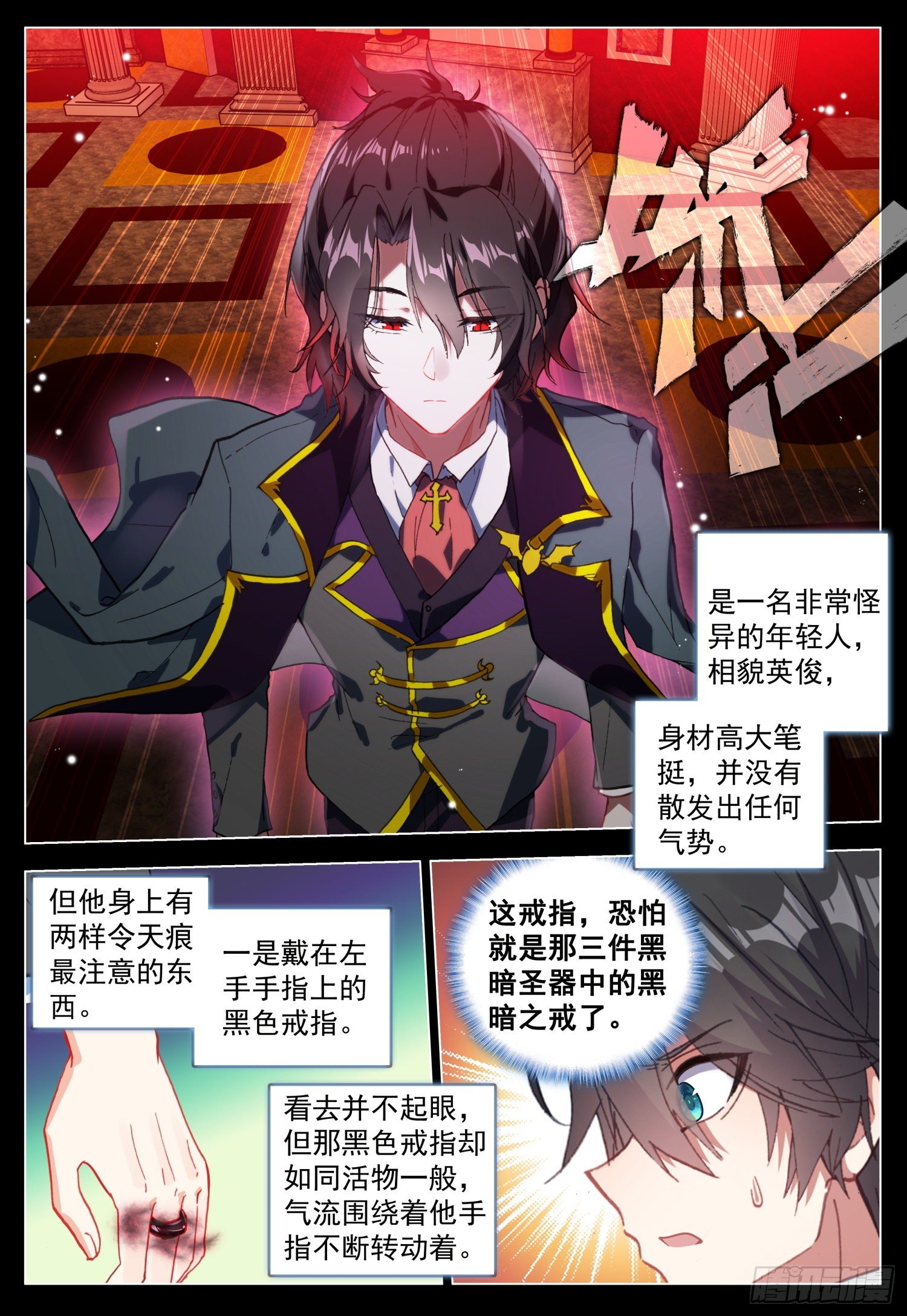 64 黑暗联盟会议前奏13