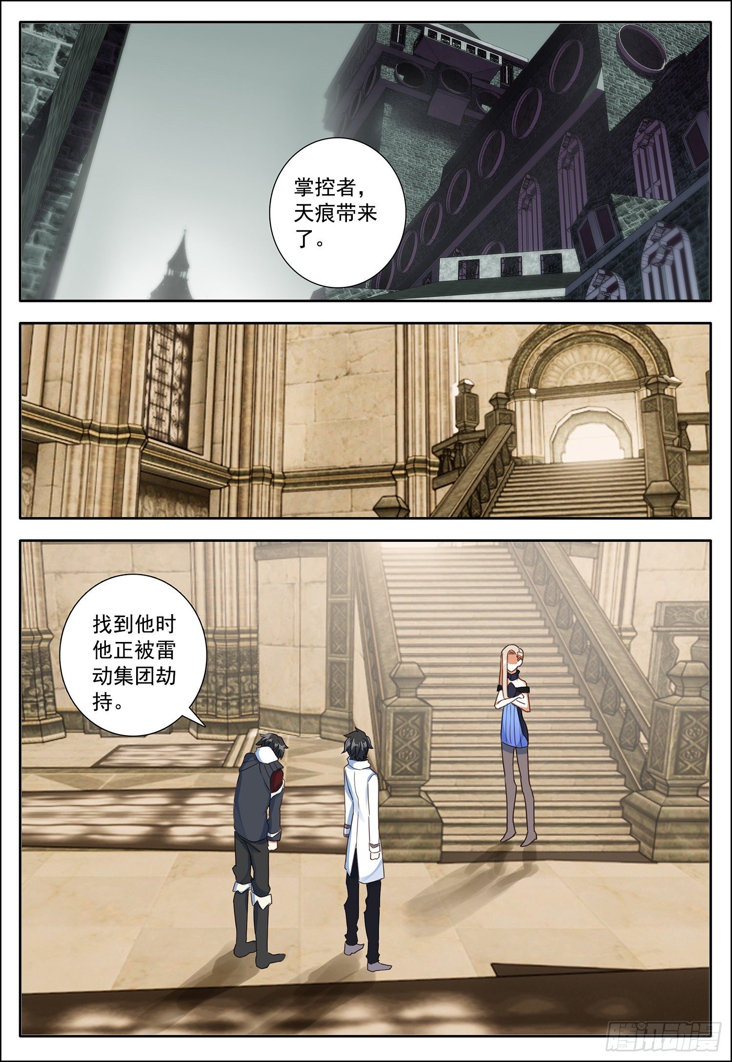 9 欧雅夫人1