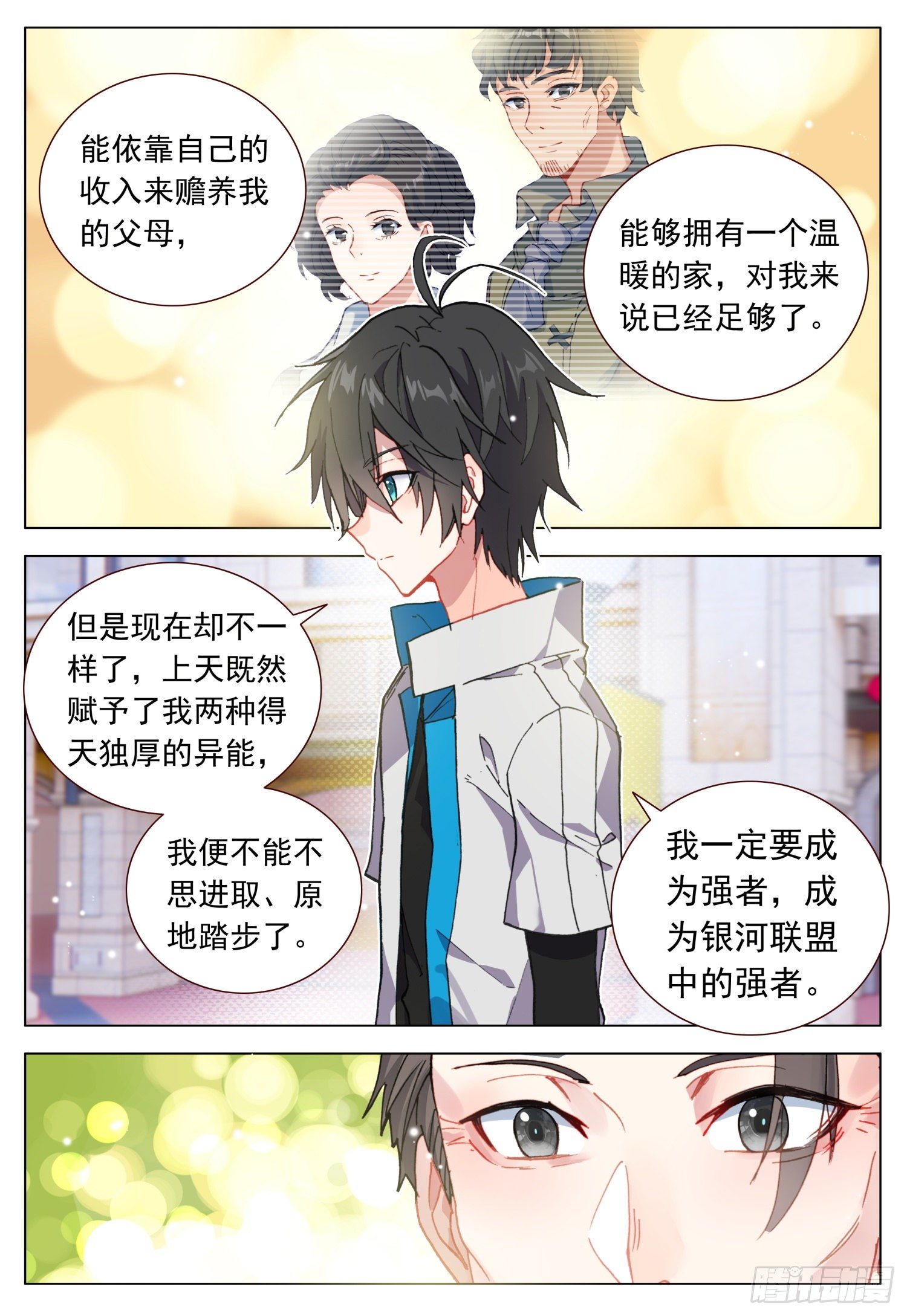 49 光明与黑暗3