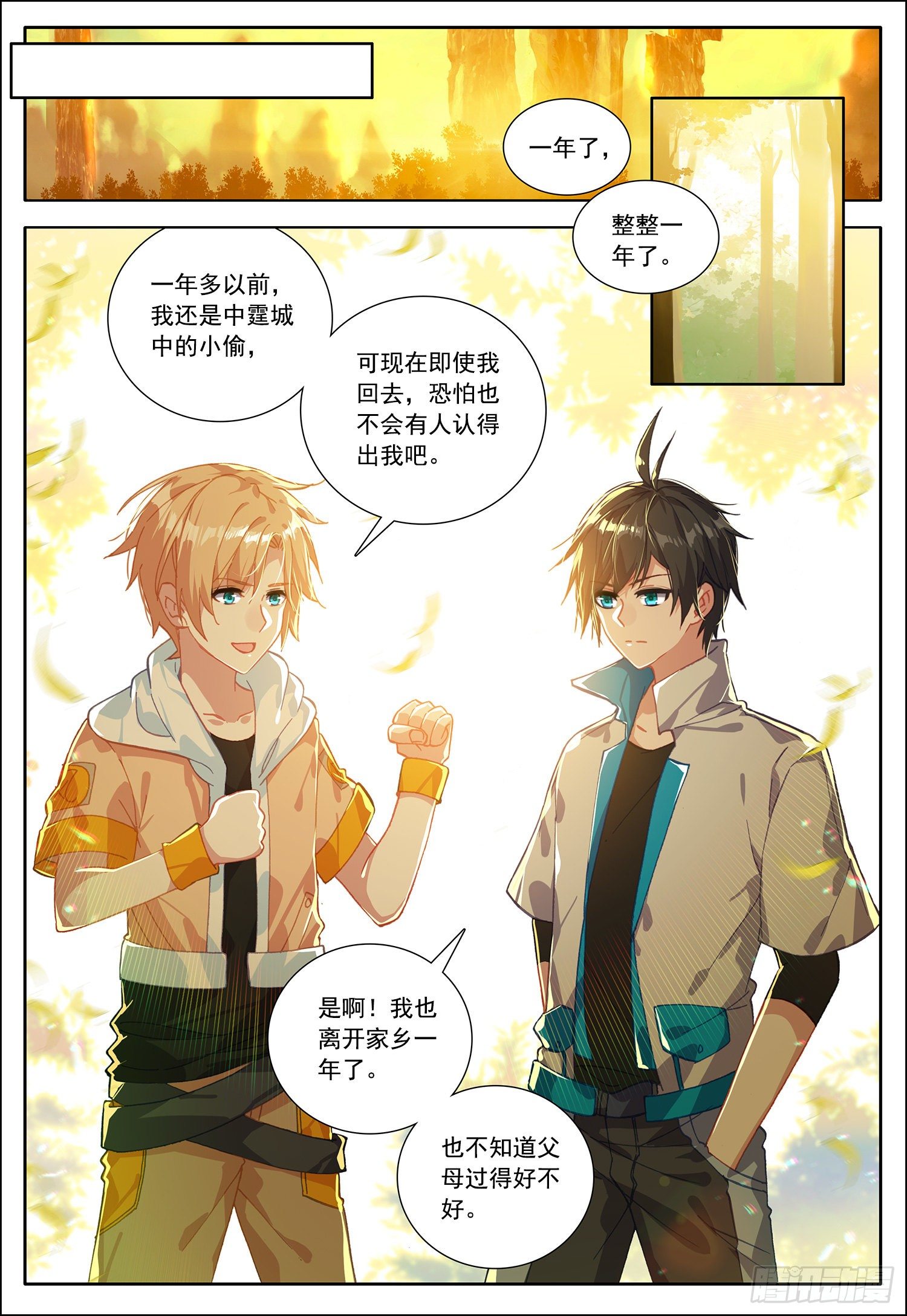 36 魔神殿！2
