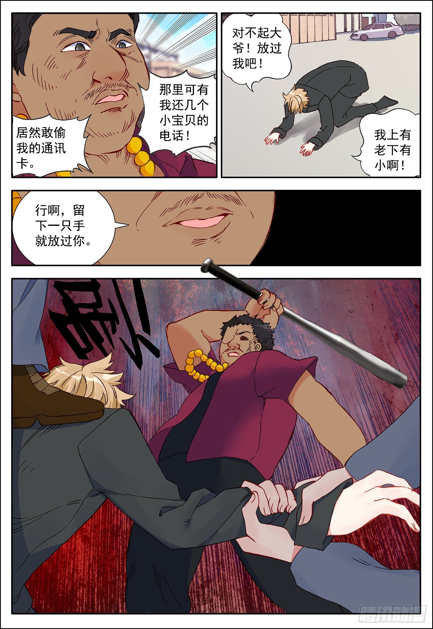 24 中霆星的小偷8