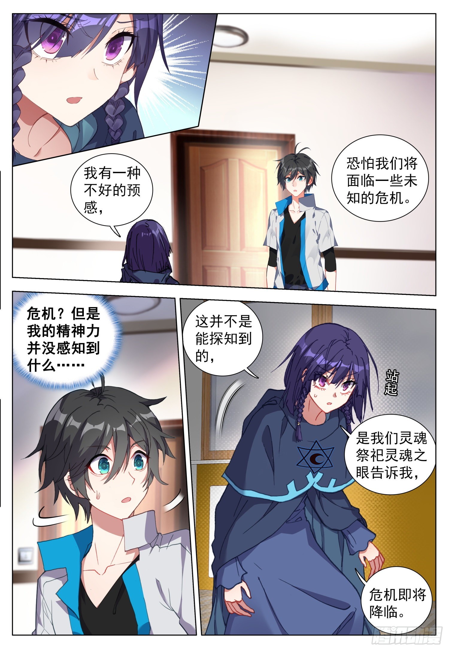 70 奥尔大公爵3
