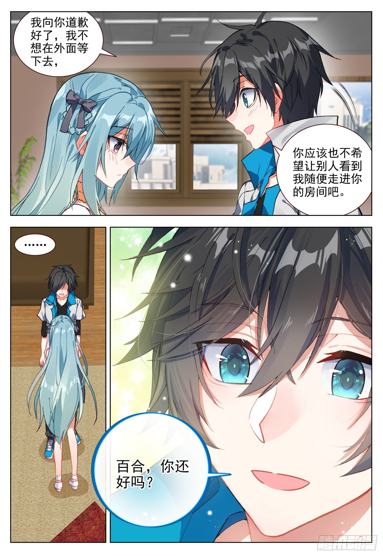 52 圣女的愿望10