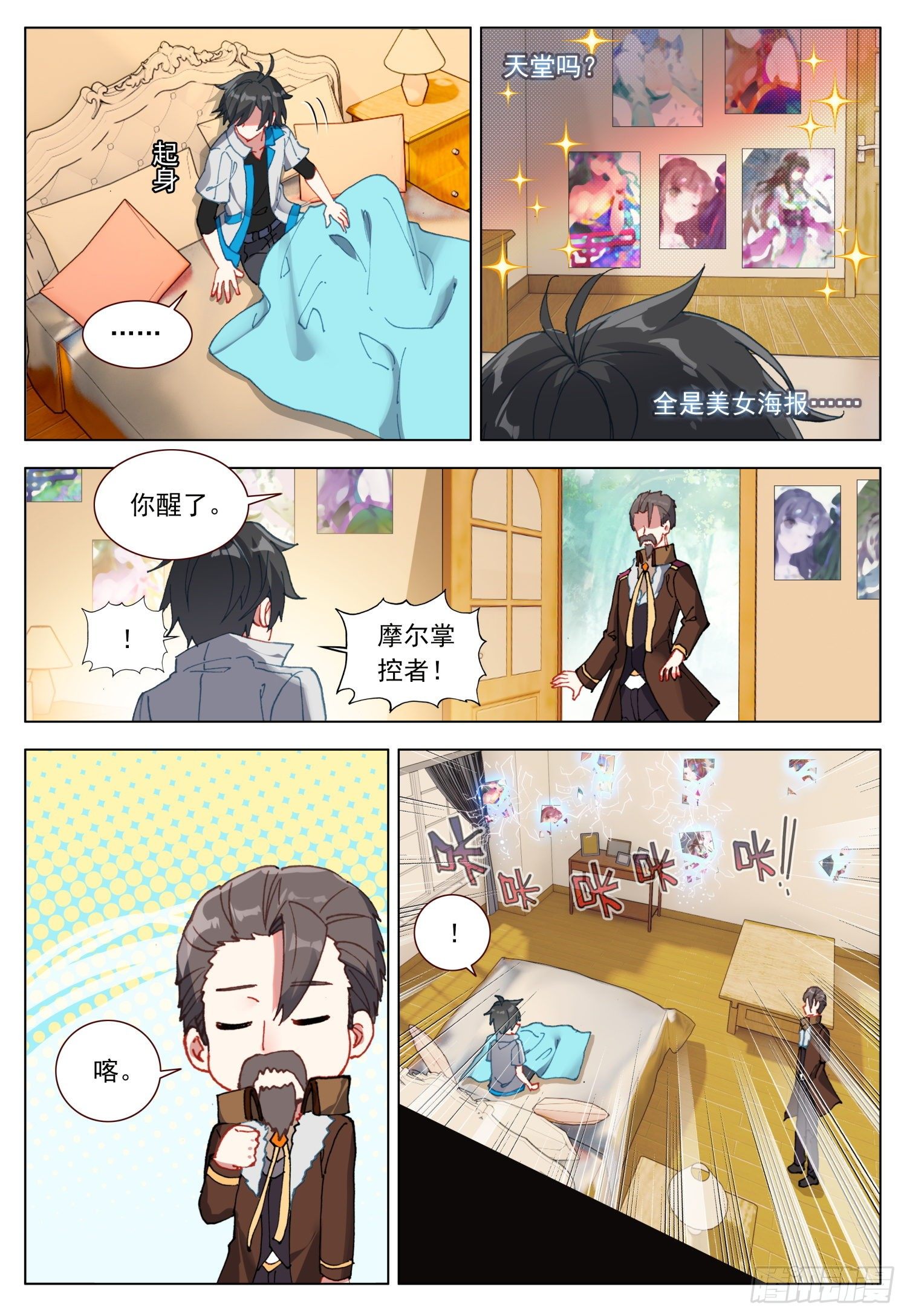 41 摩尔的接受12