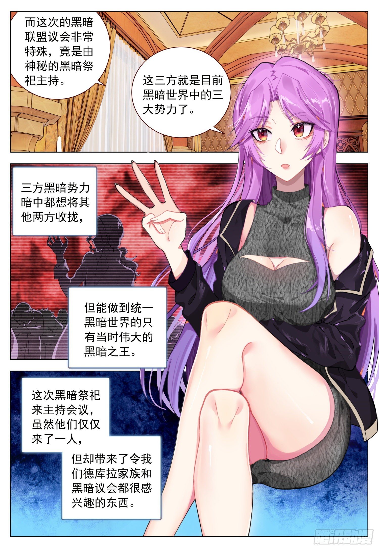 58 天痕的劝告4