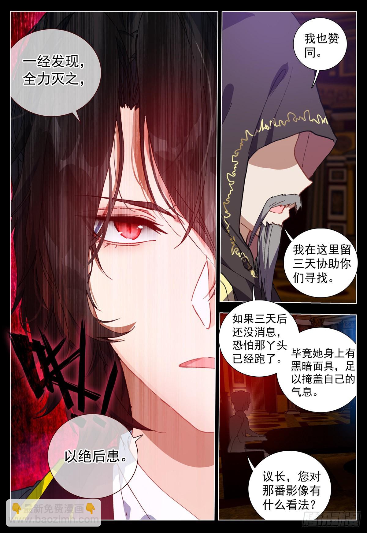 67 灵魂祭祀的消失8