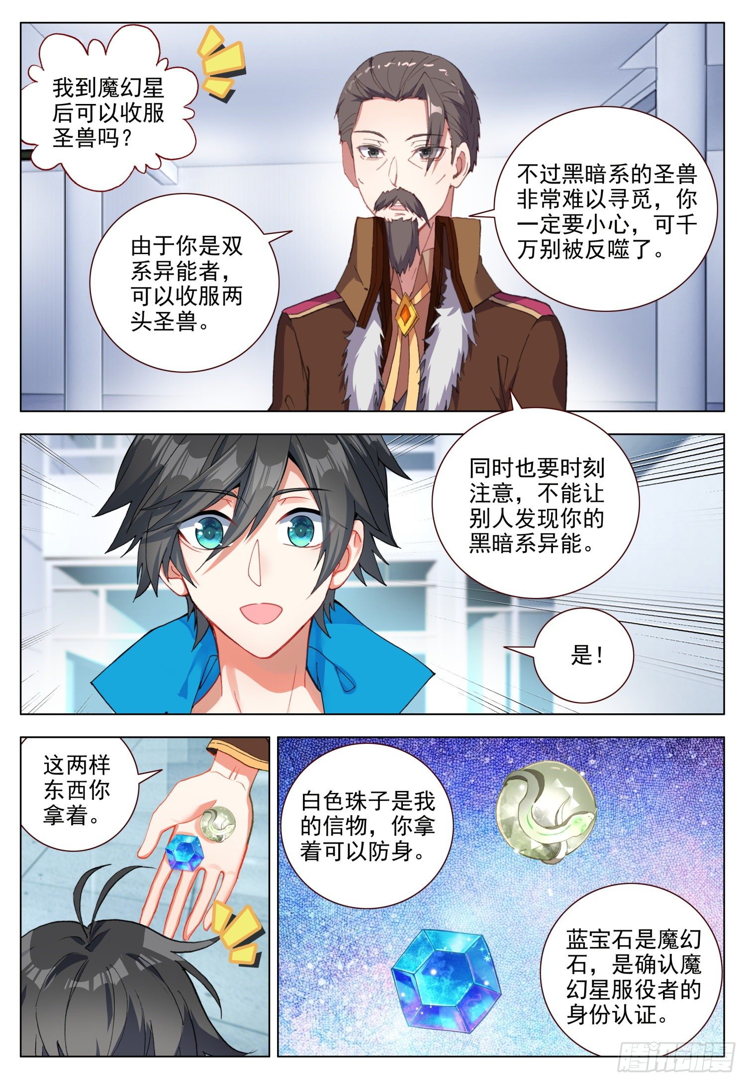 50 分别之时7