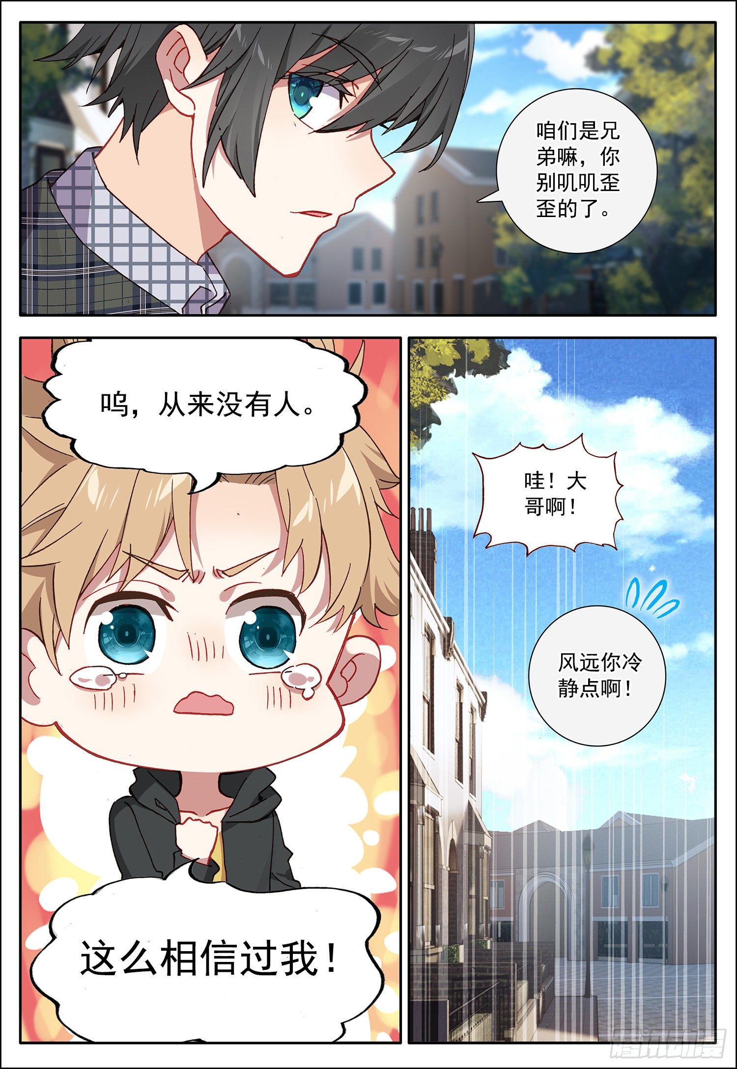 26 黑暗异能者8