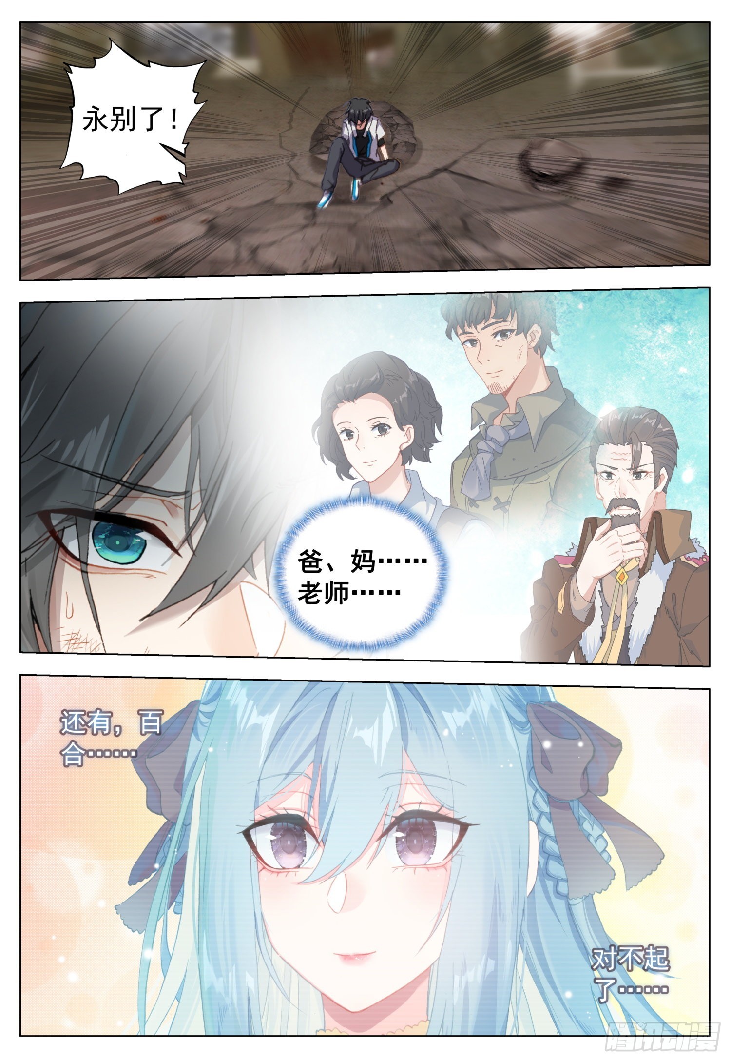 72 光明独角兽5
