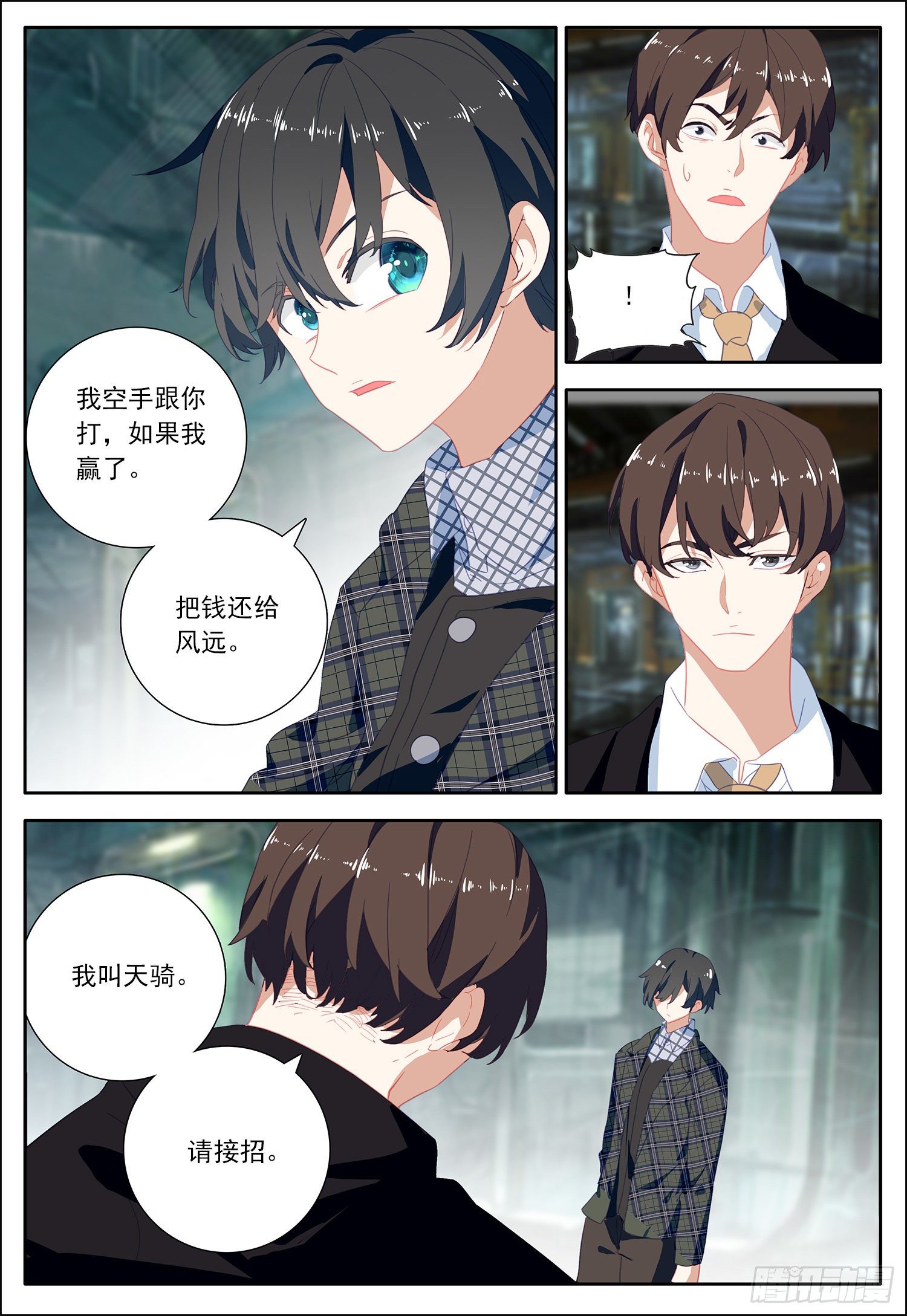 30 赢了就还钱8