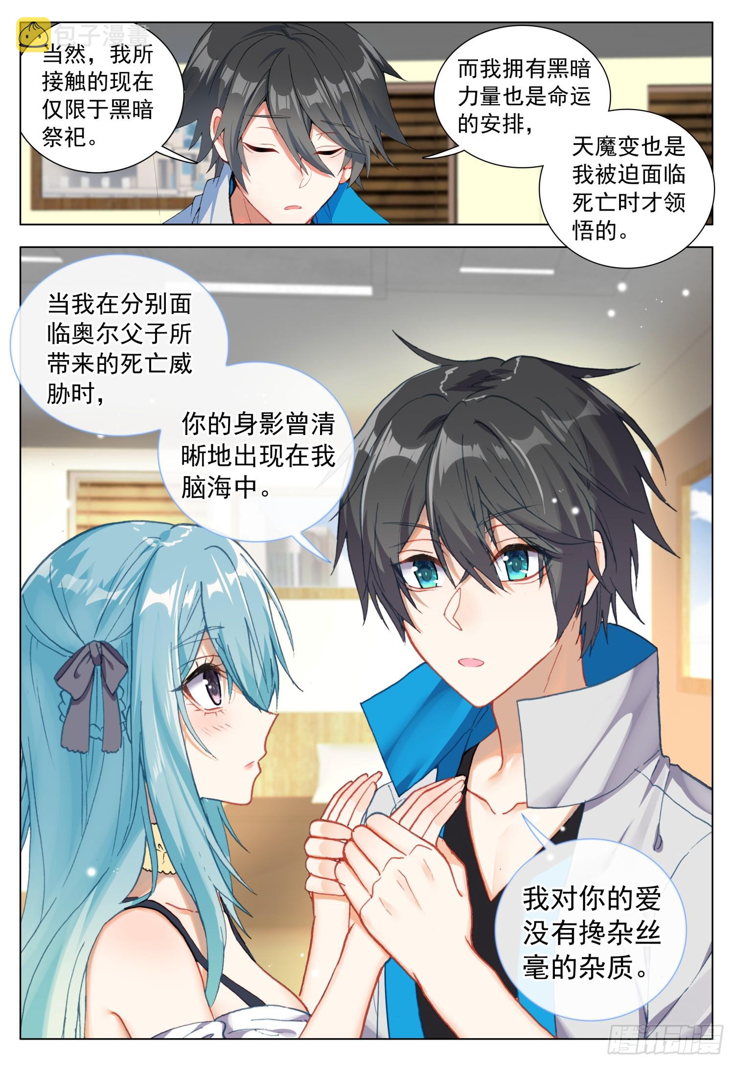 73 解除误会6