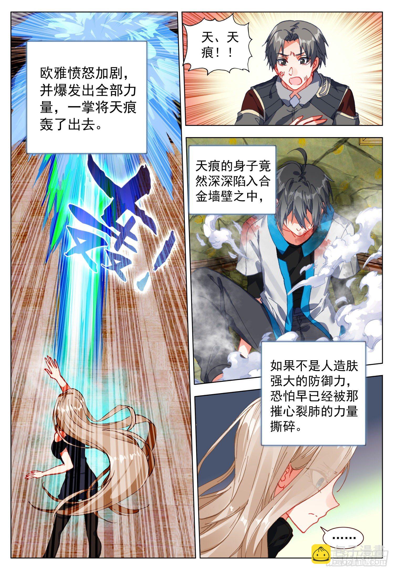 56 天痕的承诺6