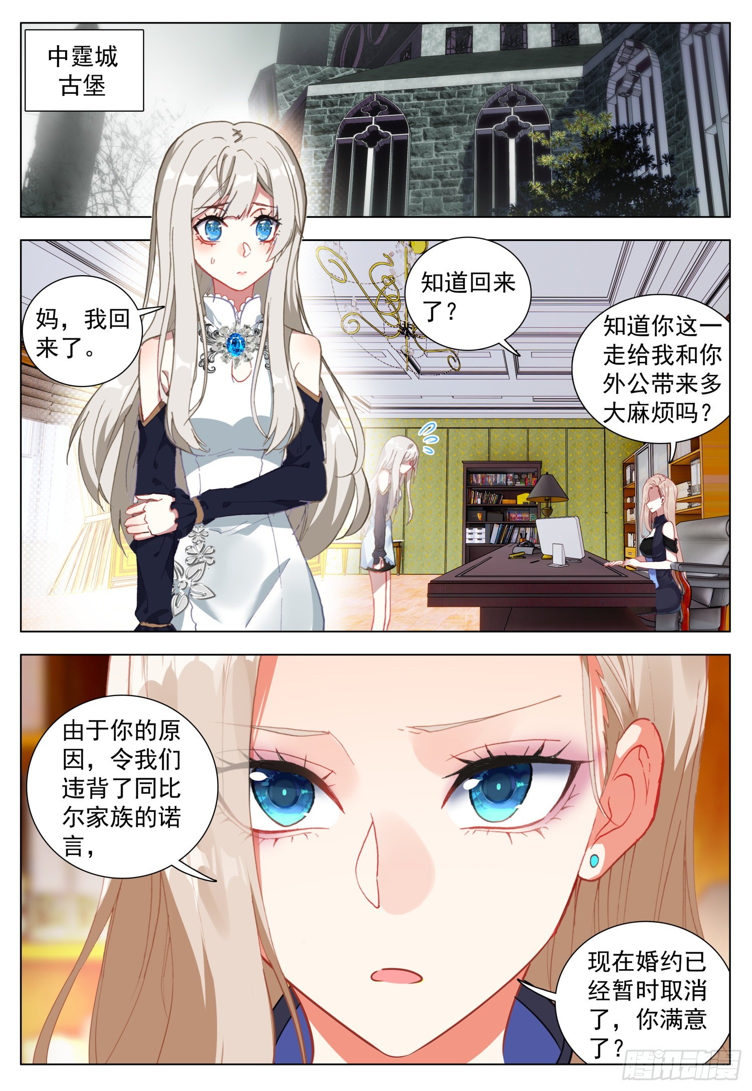 69 罗丝菲尔的决定1