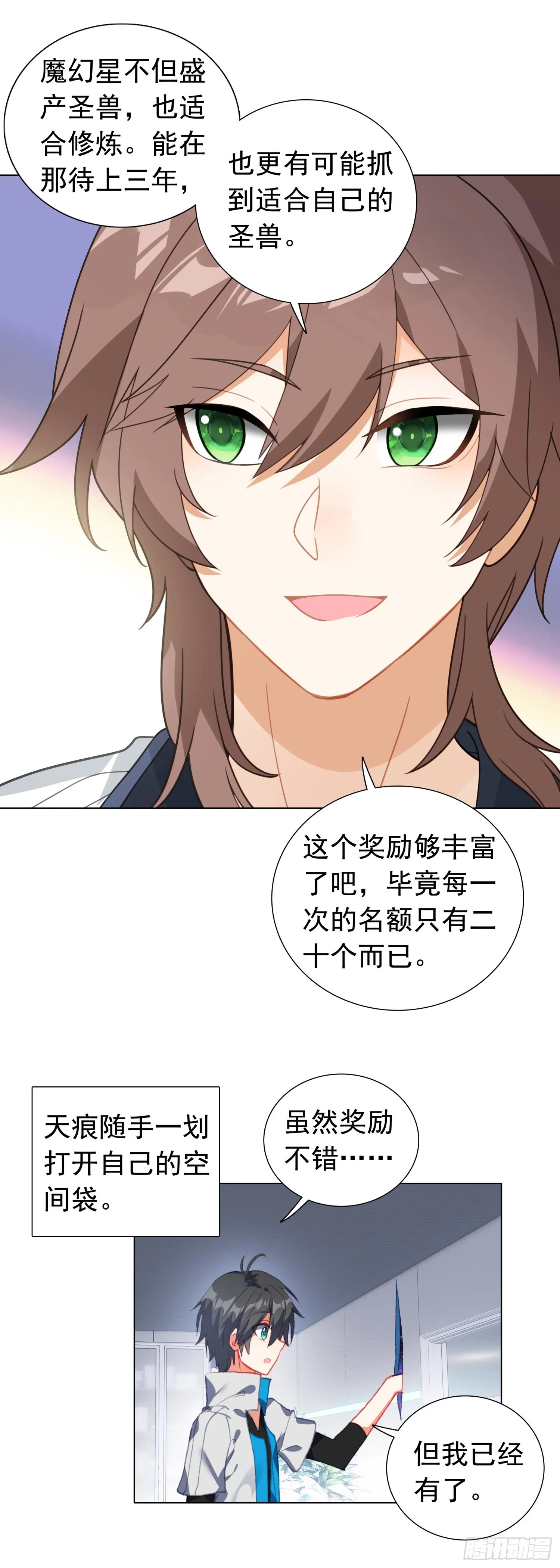 78 转正的试炼18