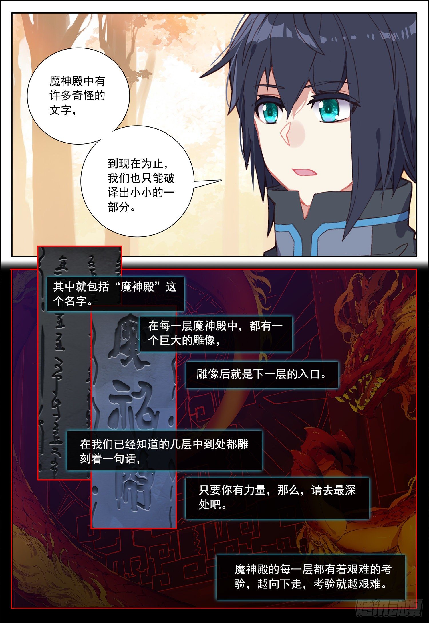 36 魔神殿！10