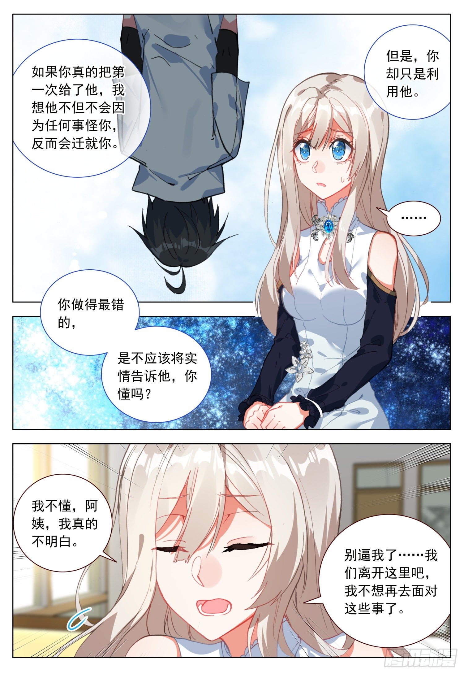 48 振作与逃避14