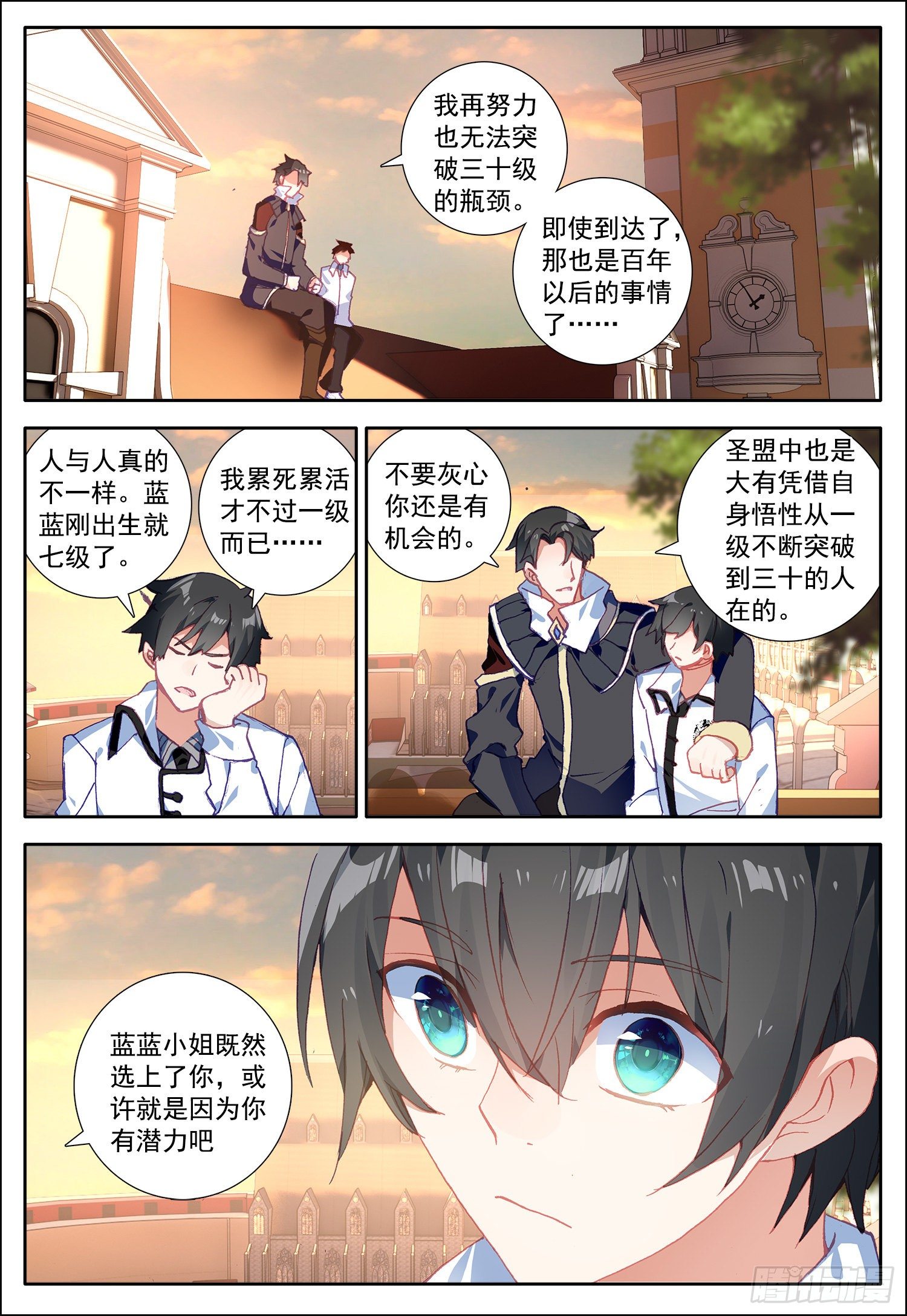 14 最后一课9