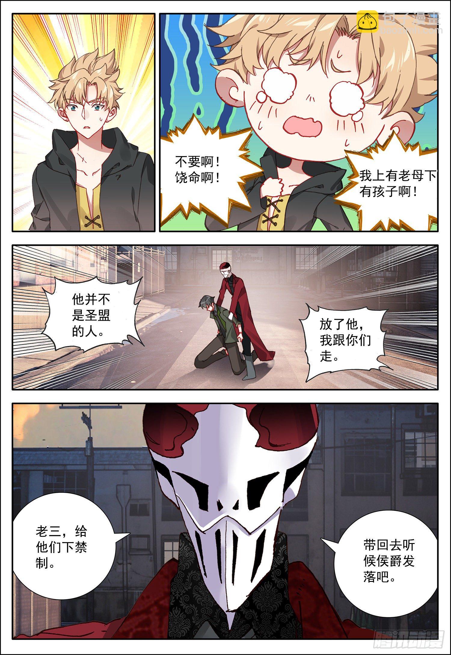 27 双异能者6