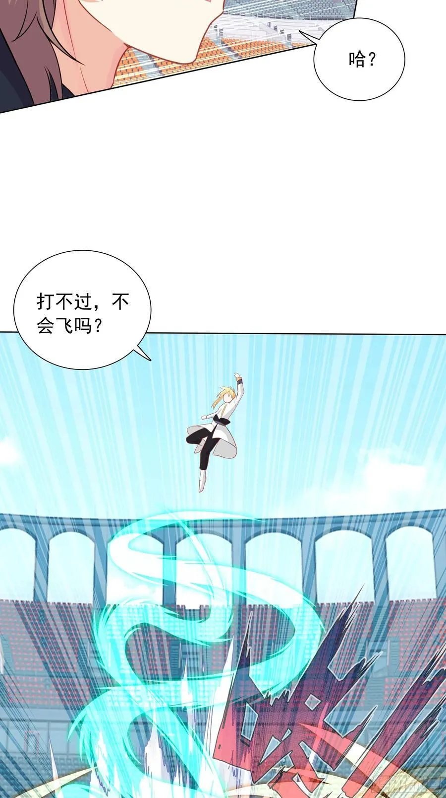 85 奈落·比尔的挑衅19