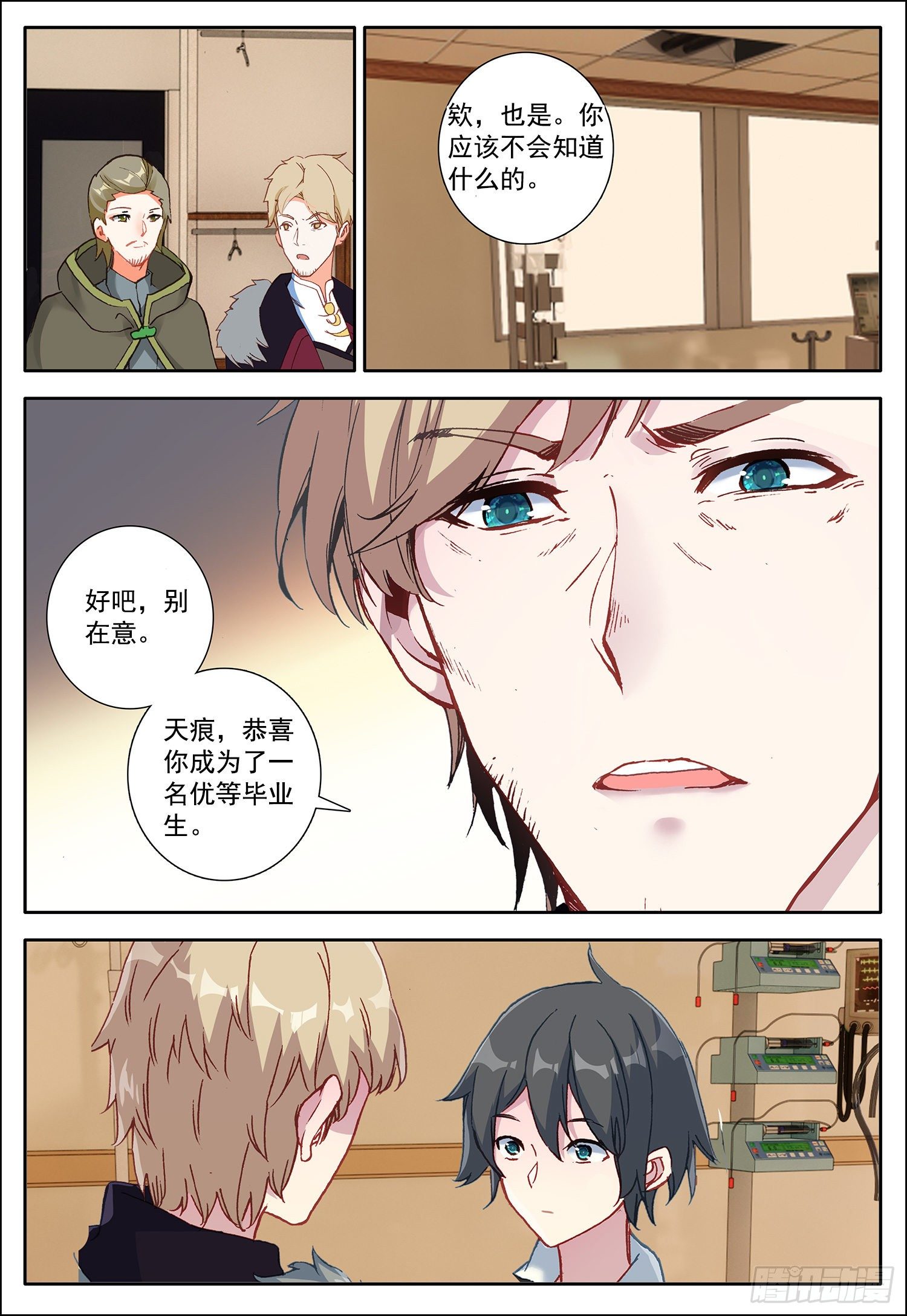 5 踏上旅程9