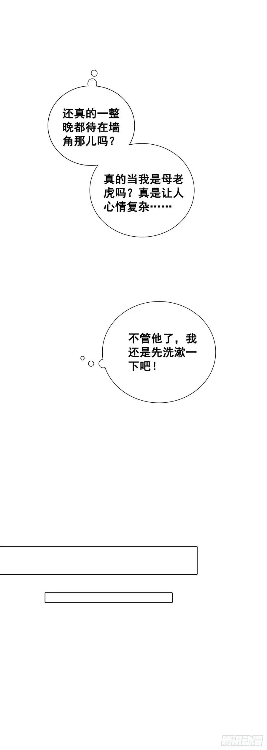 82 同住的冲突13