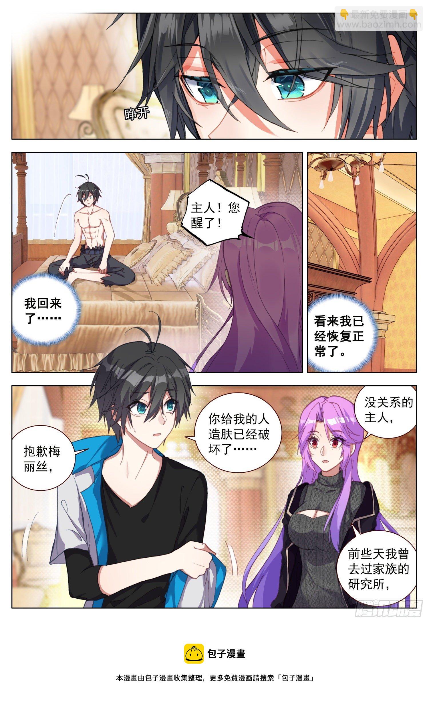 64 黑暗联盟会议前奏4