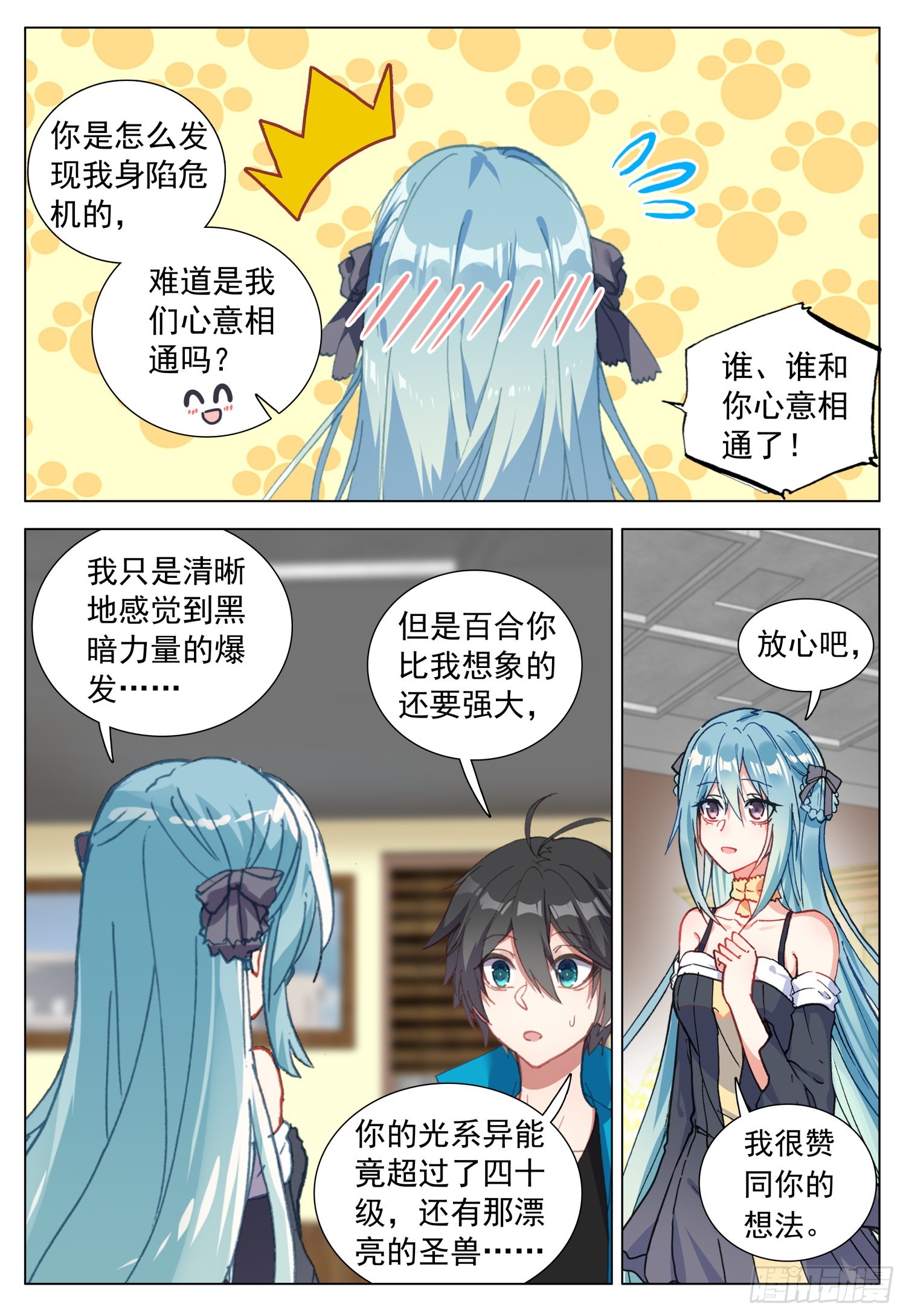 73 解除误会10