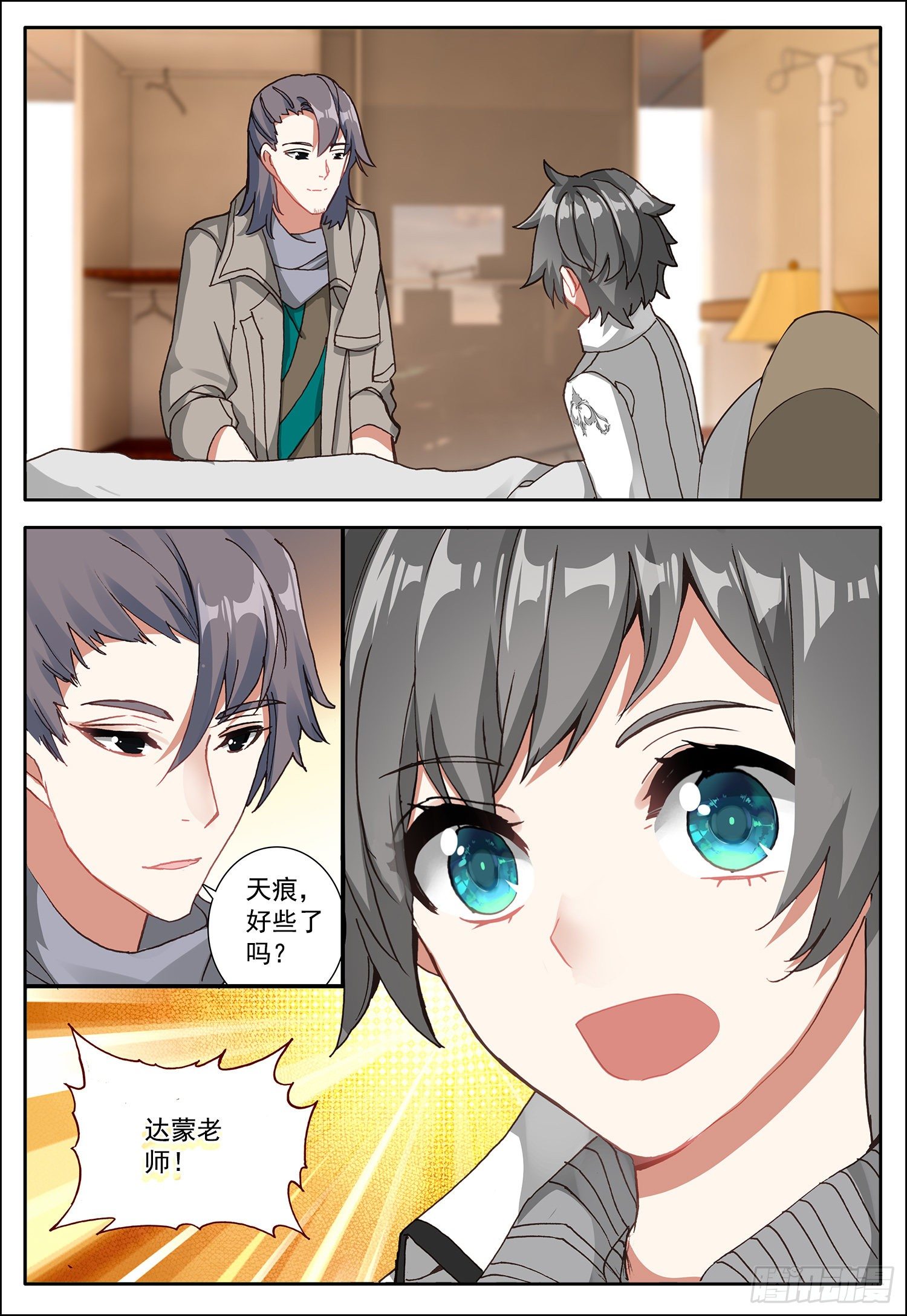 6 危机出现4