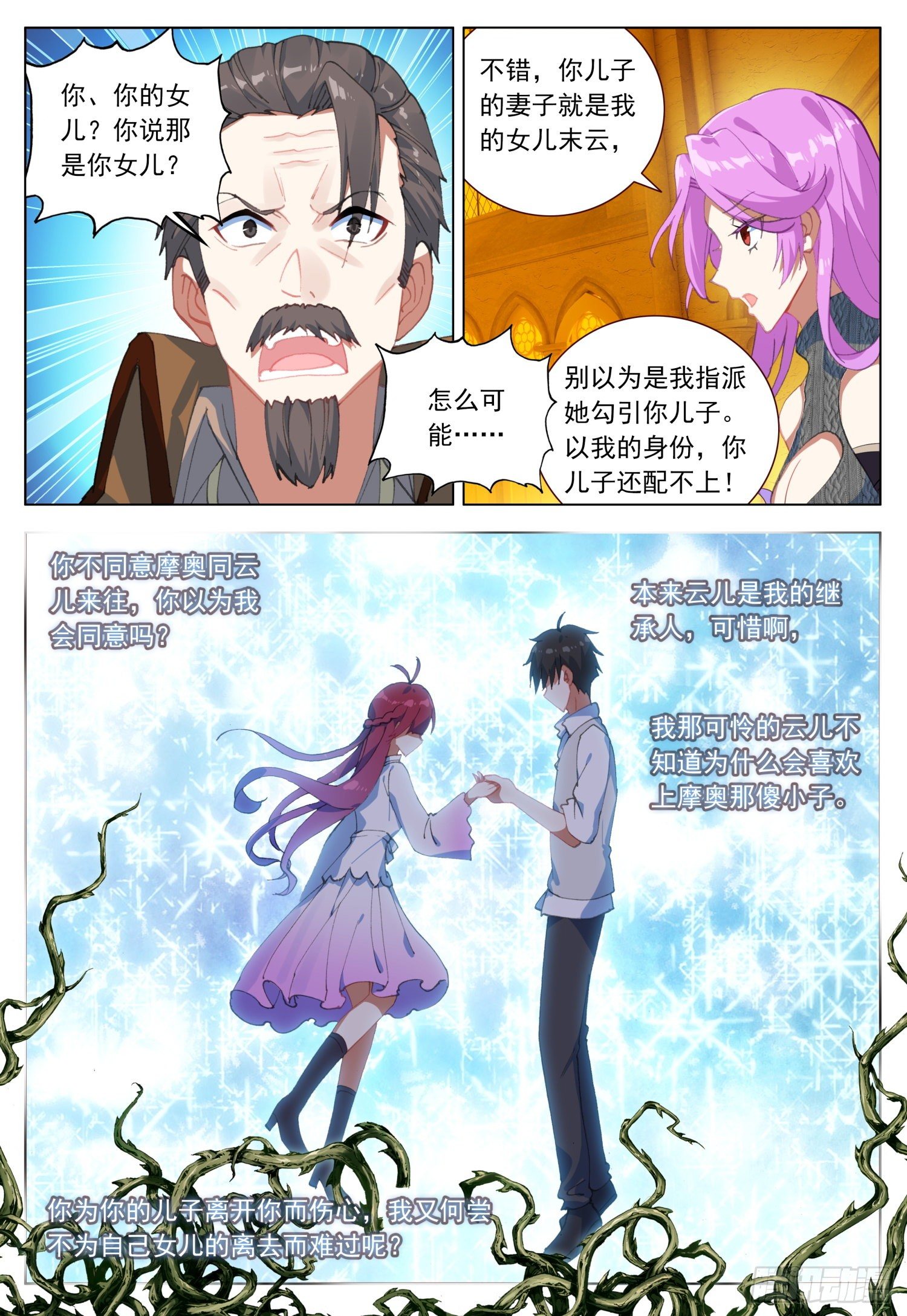 40 天痕的身世13