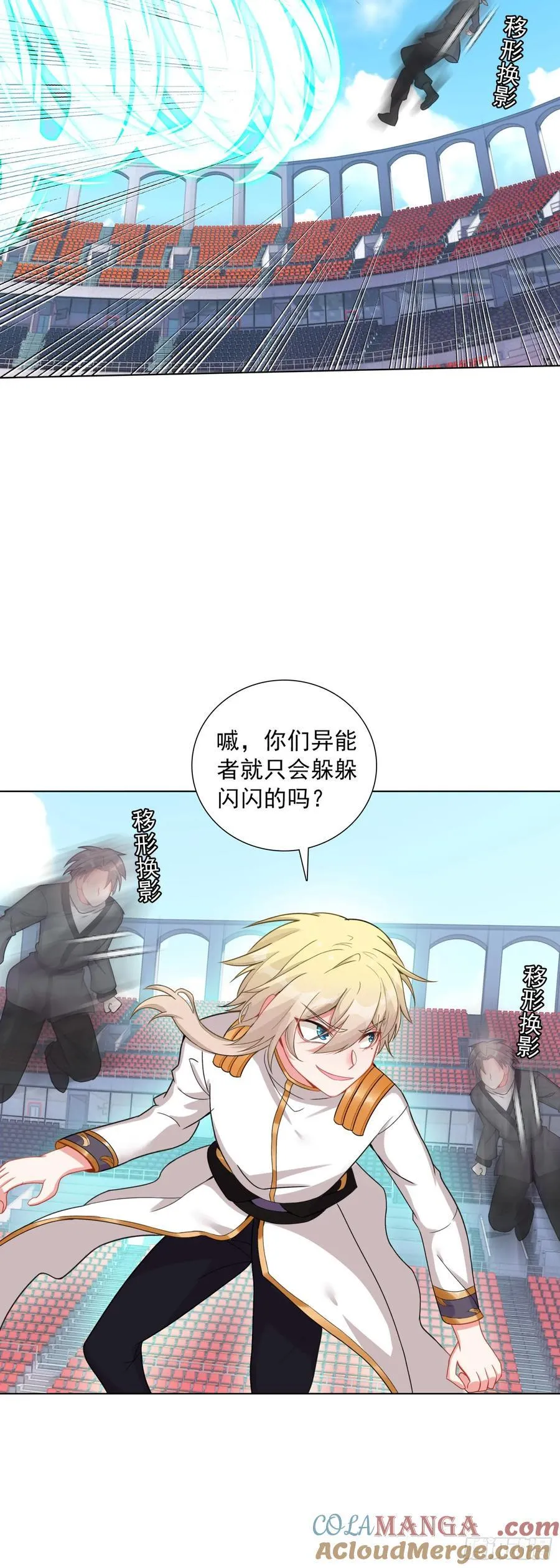 87 杰瑞对奈落·比尔2