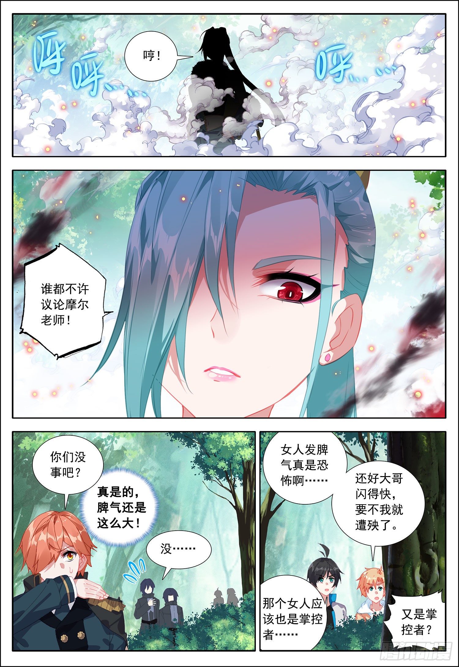 38 守卫者容容！11