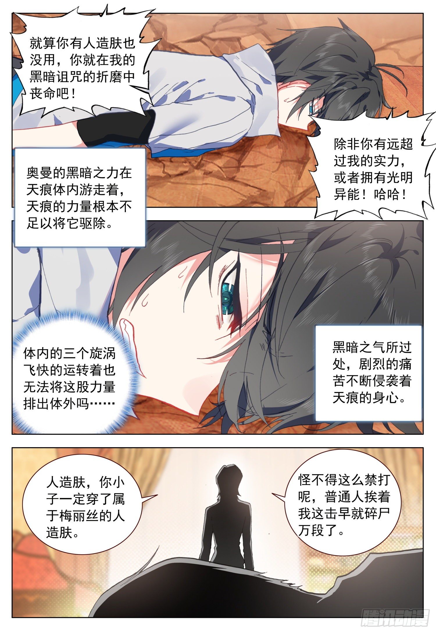 60 急剧变换10