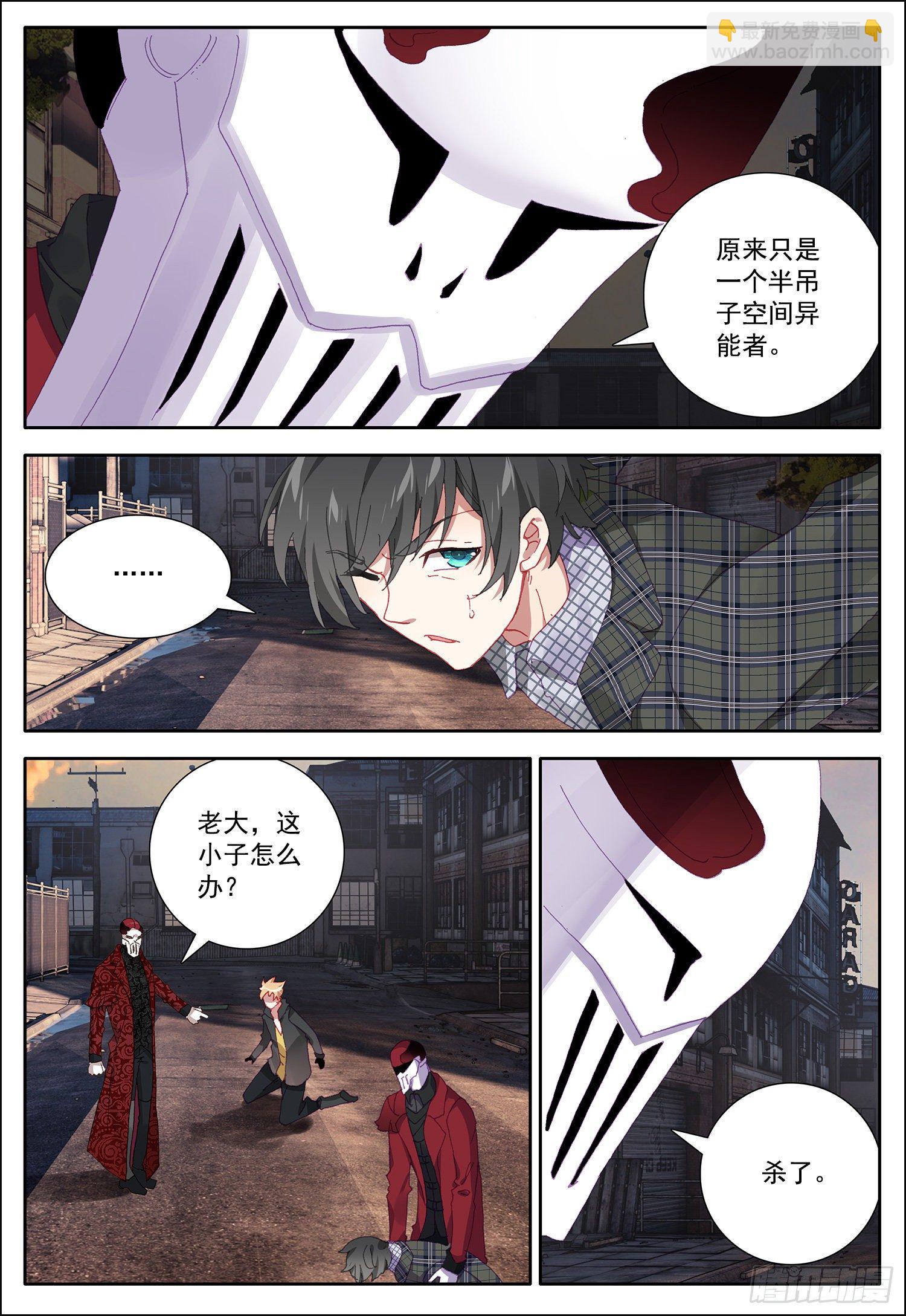 27 双异能者5
