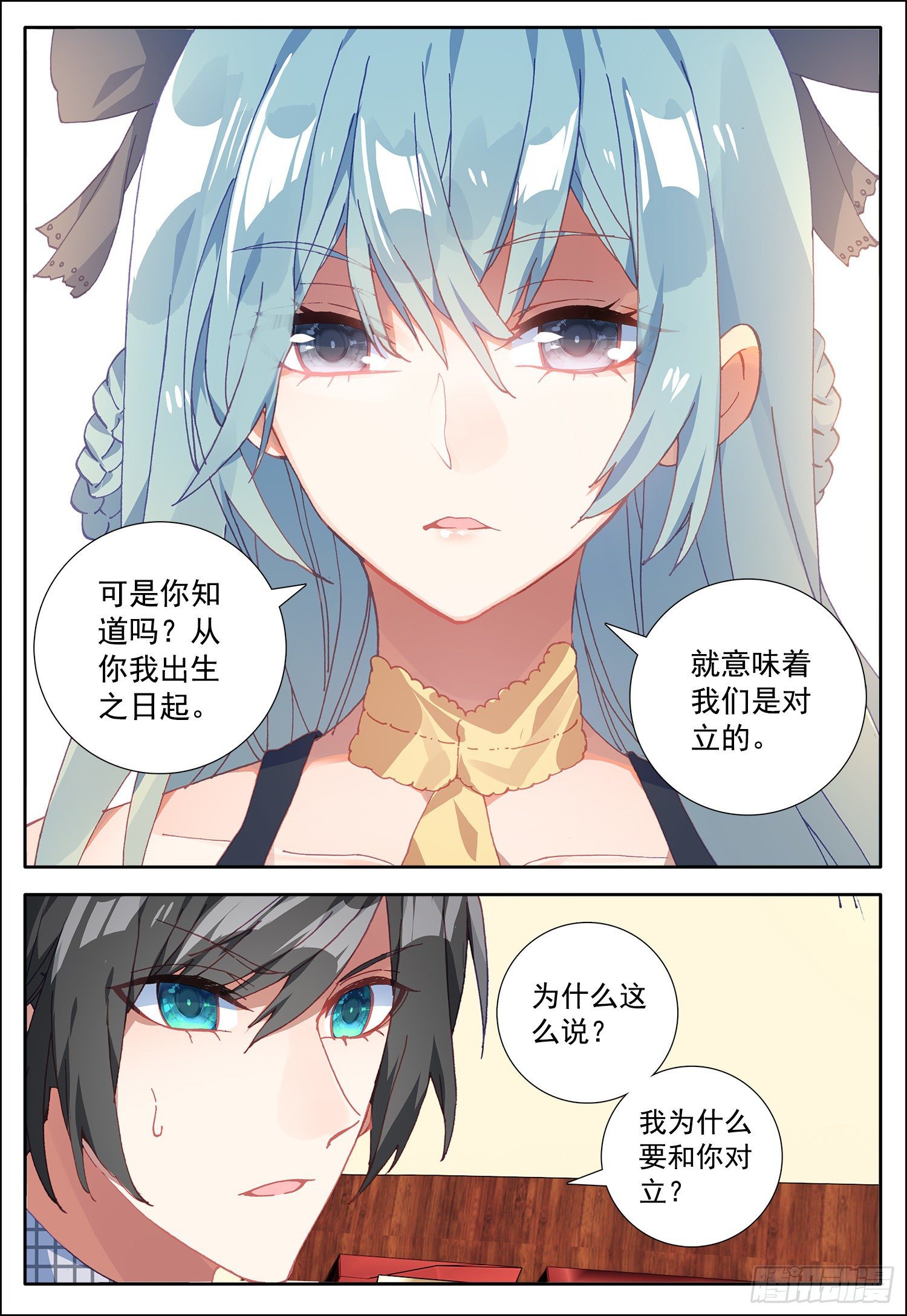 20 对立的11