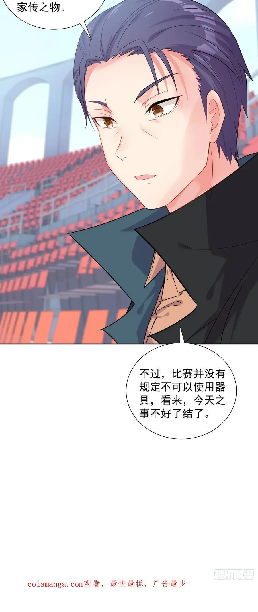 87 杰瑞对奈落·比尔29