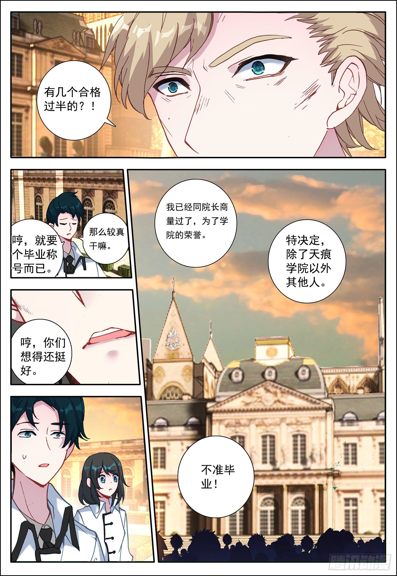3 优等生14