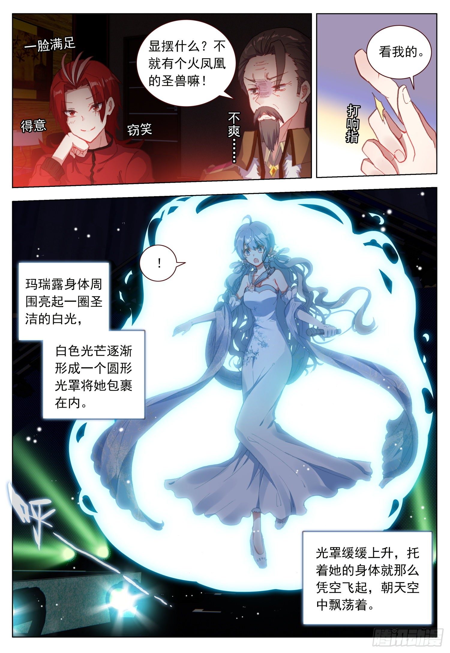 44 玛瑞露演唱会14