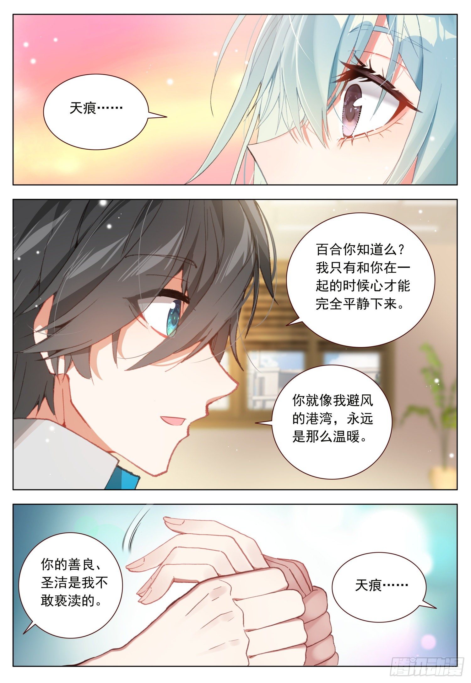 53 百合的承诺2