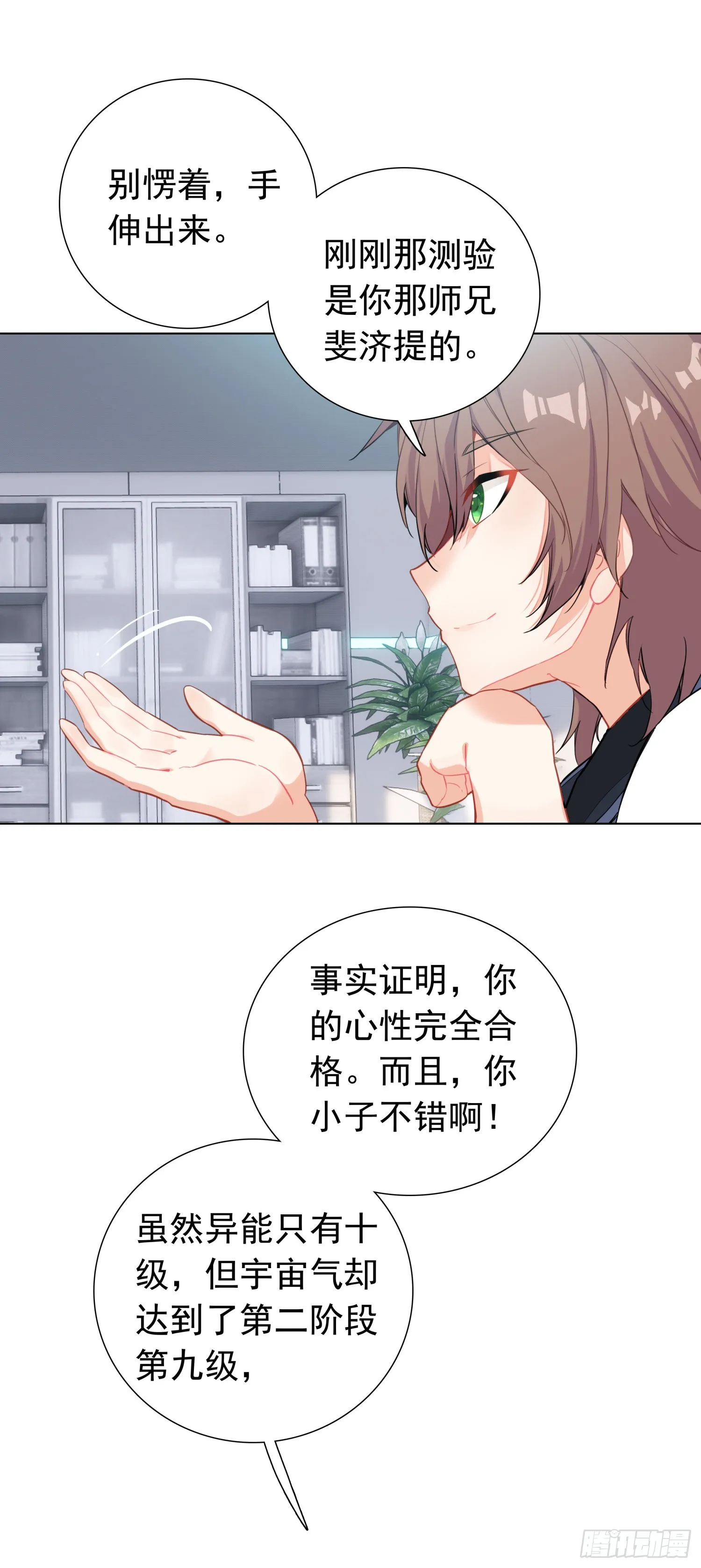 78 转正的试炼14