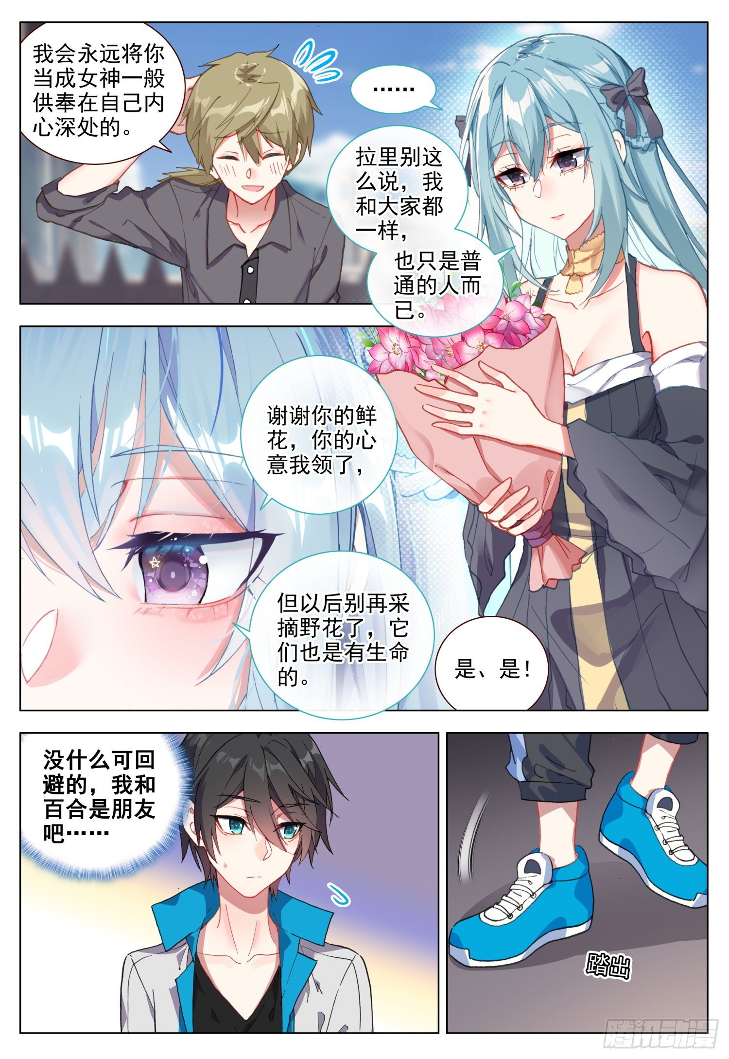 52 圣女的愿望4