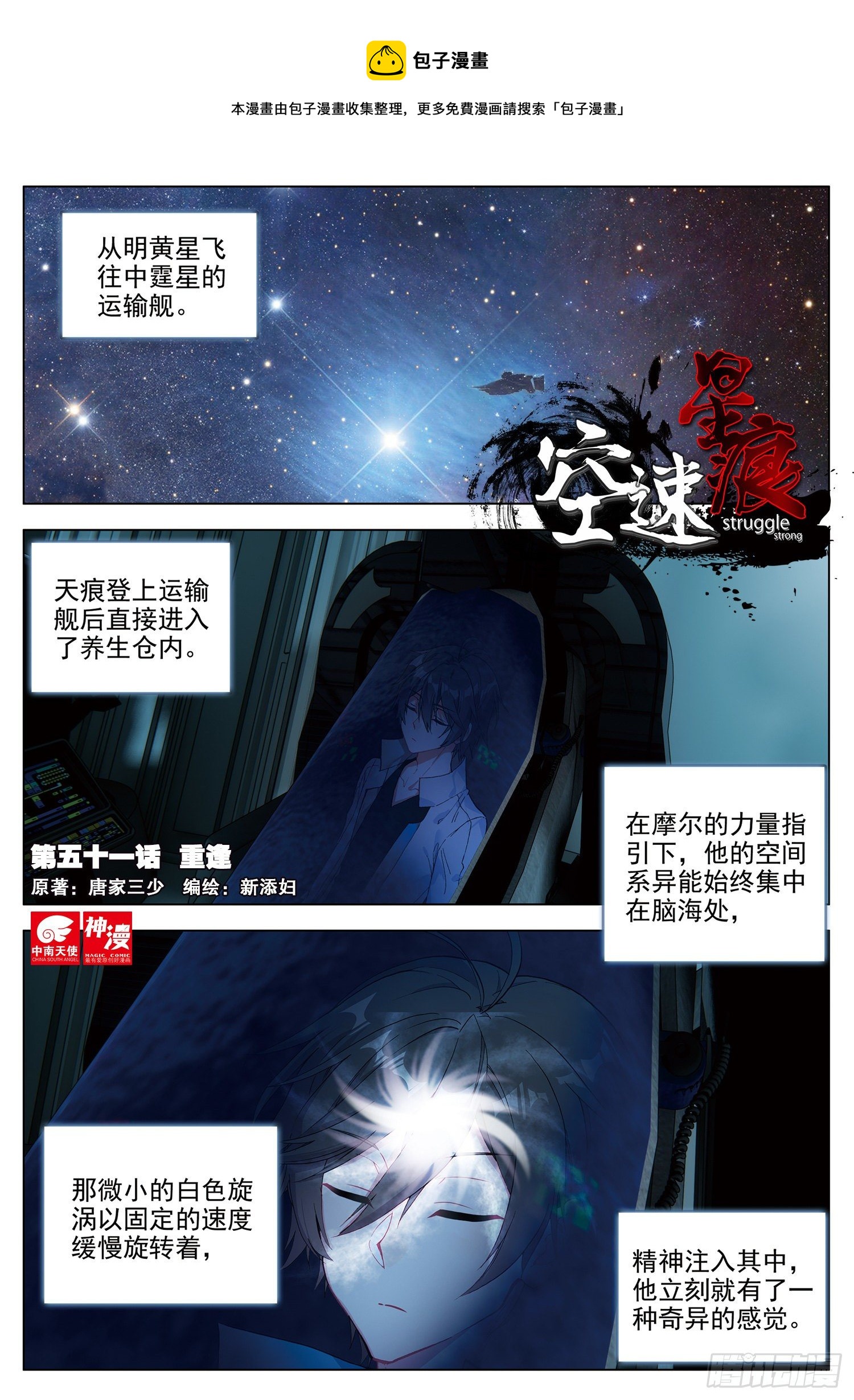 51 重逢0