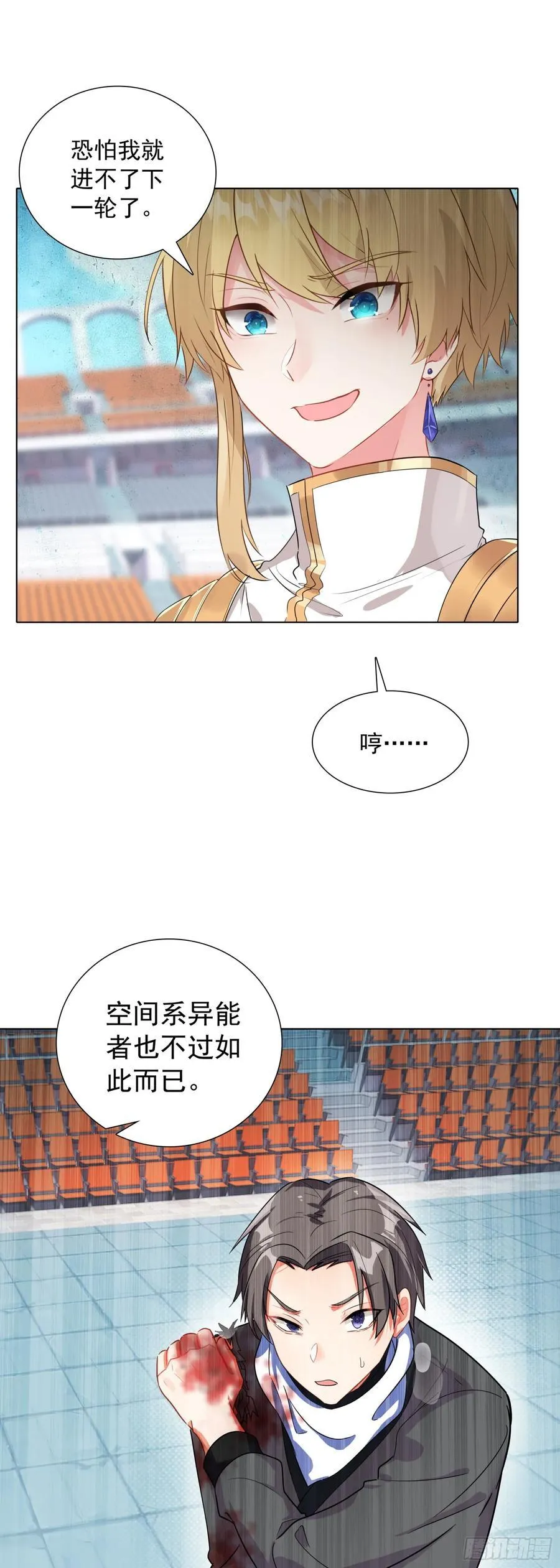 87 杰瑞对奈落·比尔25