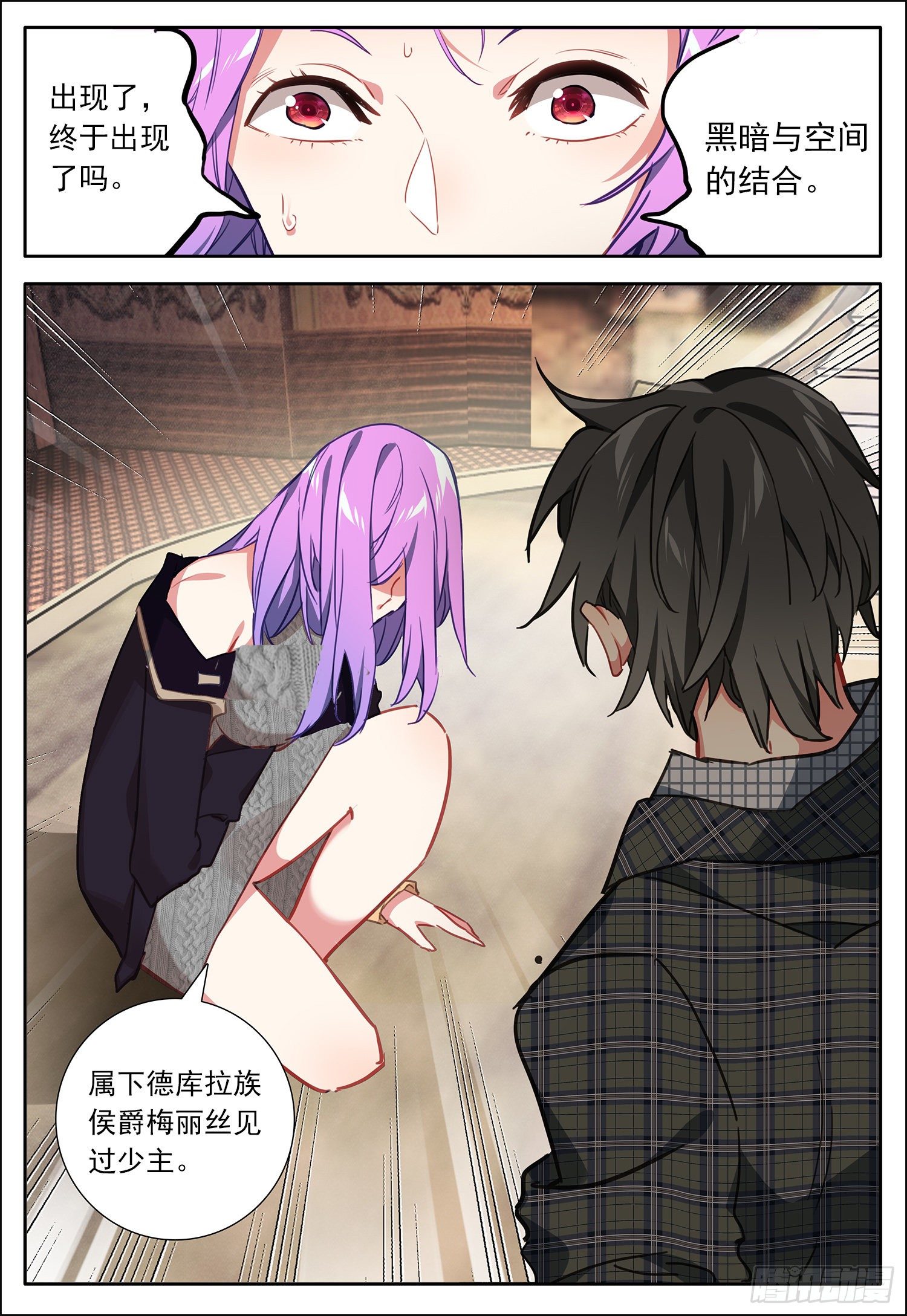 28 黑暗之主2