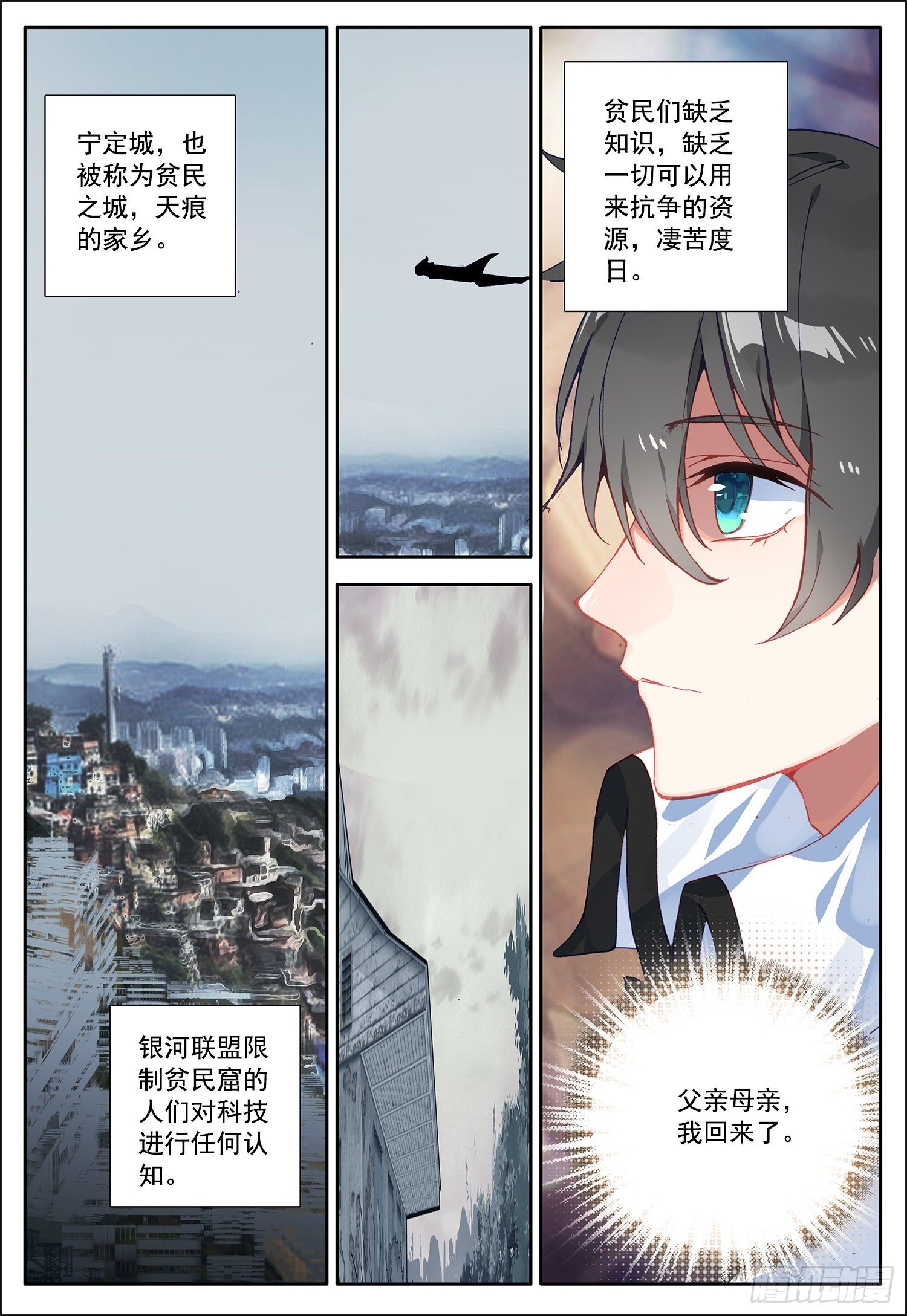 18 离开中霆城15