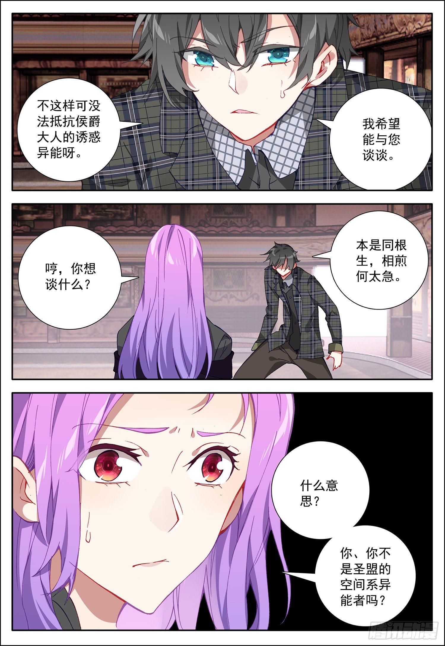 27 双异能者14