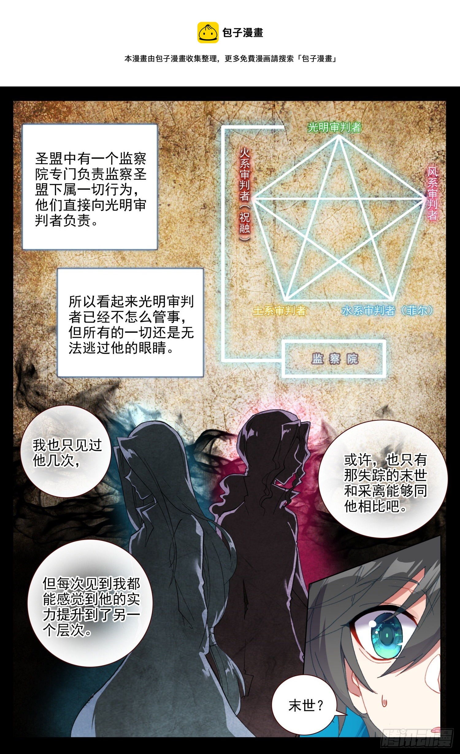 49 光明与黑暗9
