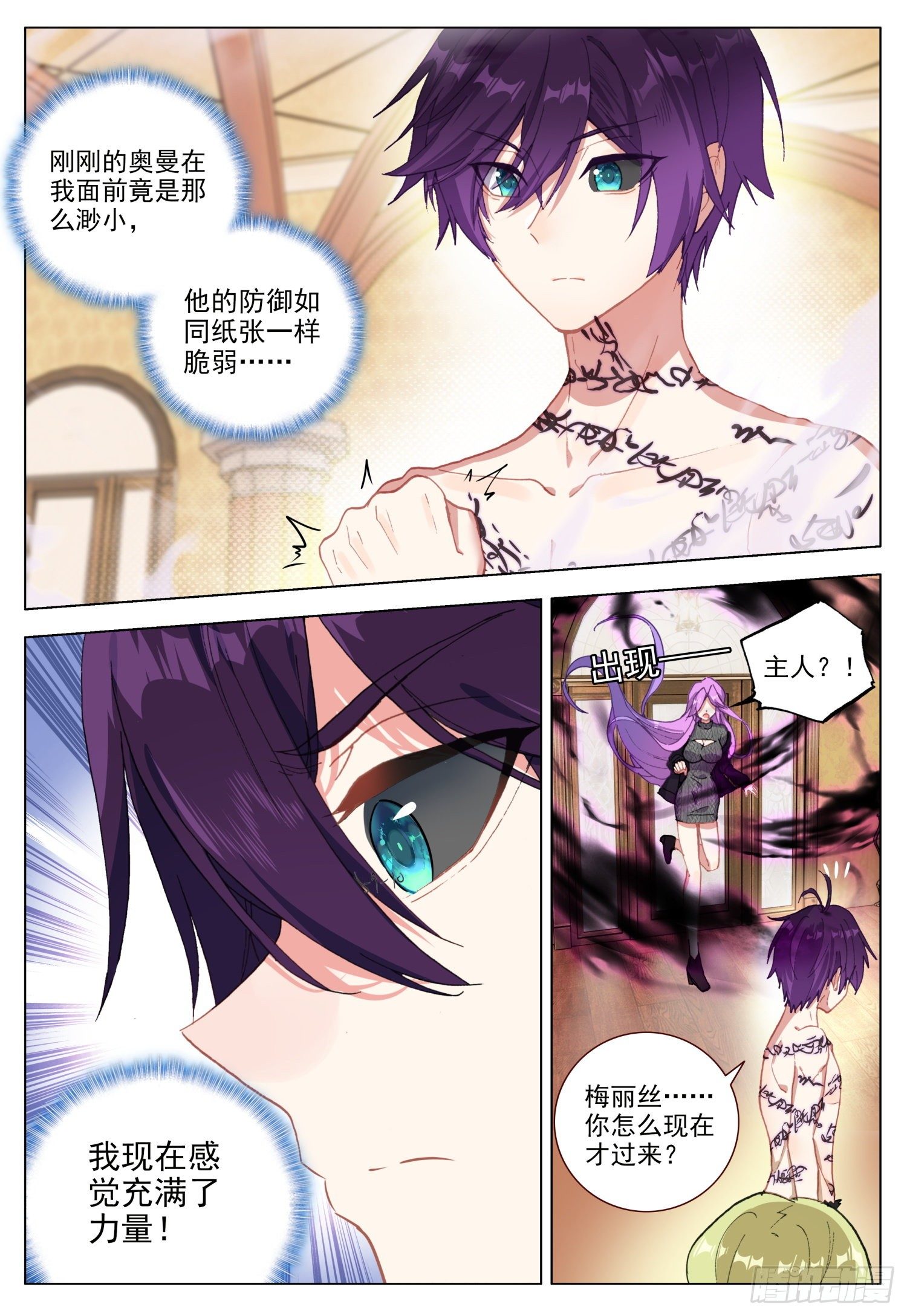 61 呼唤天痕6
