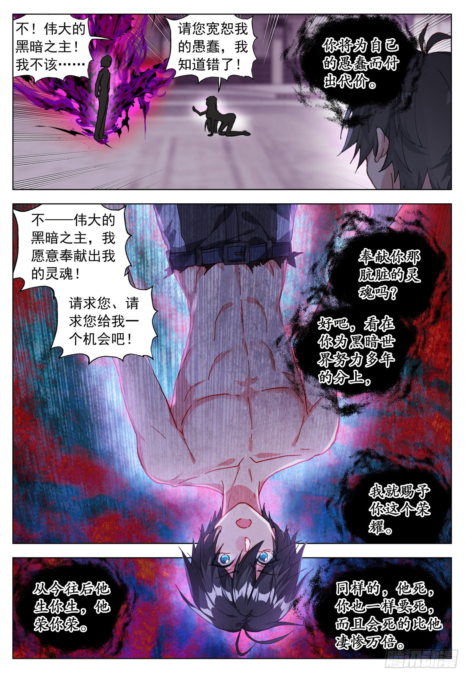 62 天痕的选择2