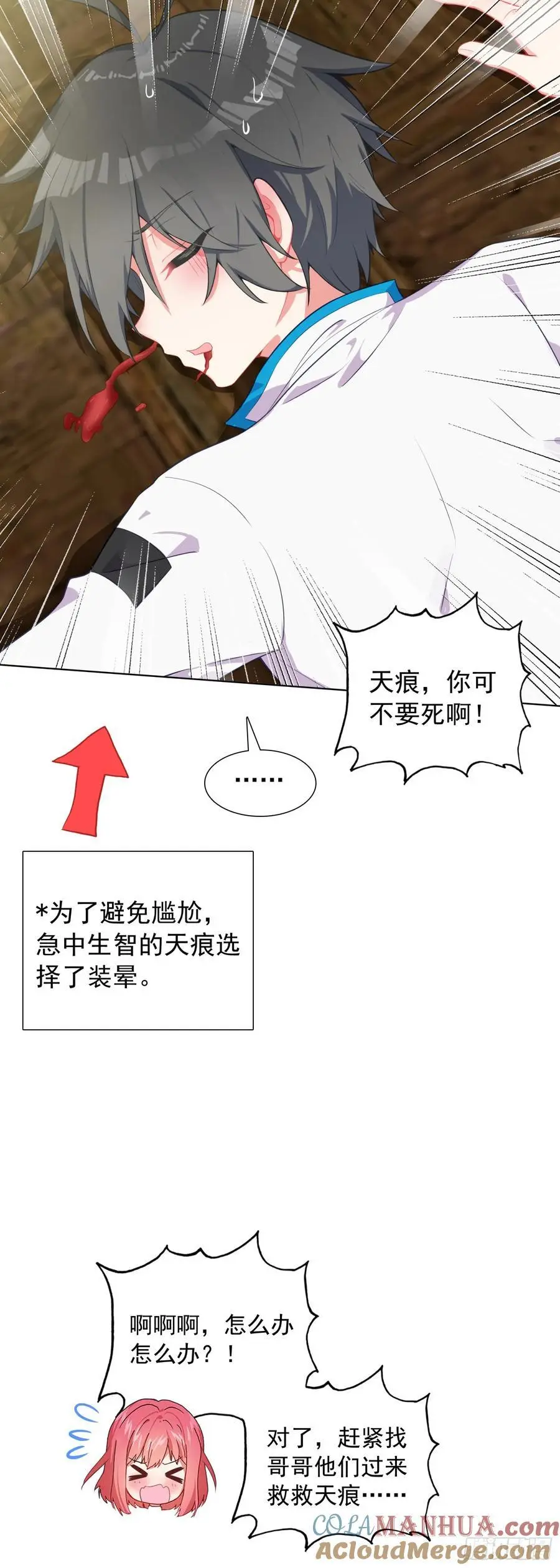 82 同住的冲突18