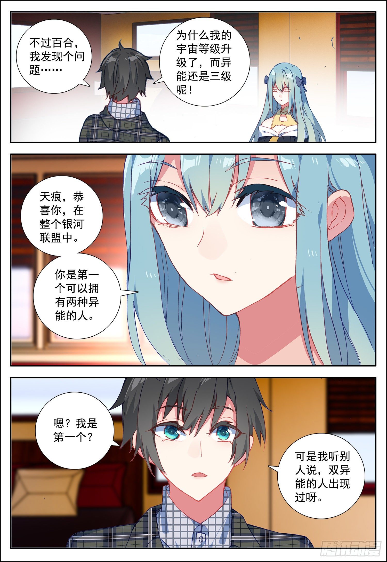 22 融合双异能14